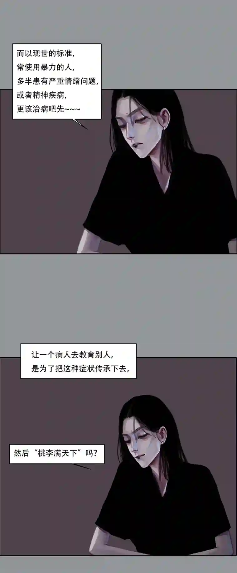 怪鸦乱四十八话 安静的消失（六）