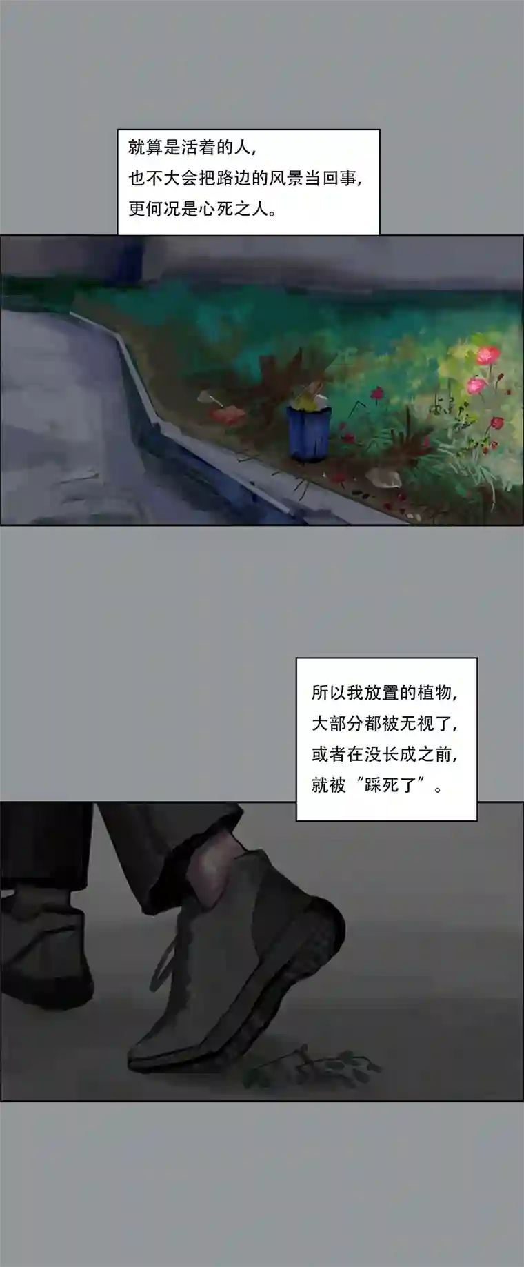 怪鸦乱四十八话 安静的消失（六）