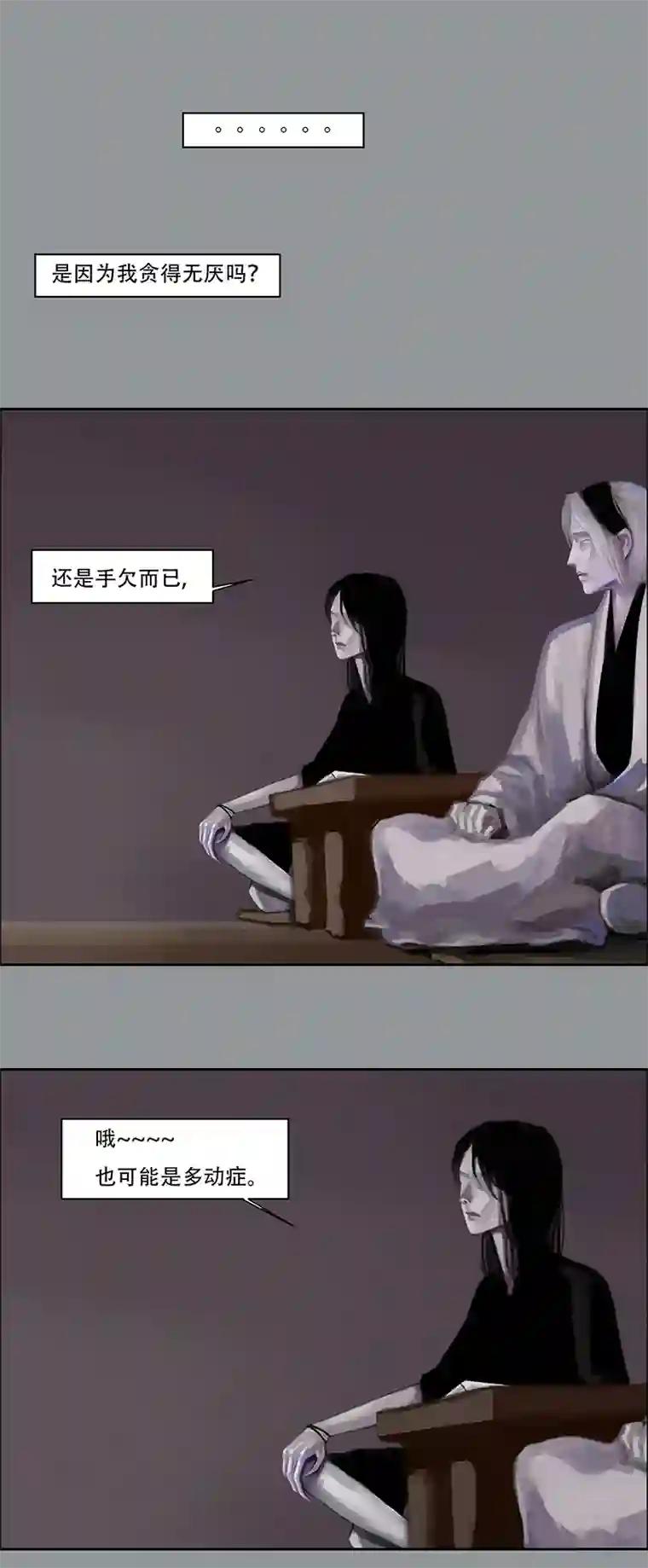 怪鸦乱四十八话 安静的消失（六）