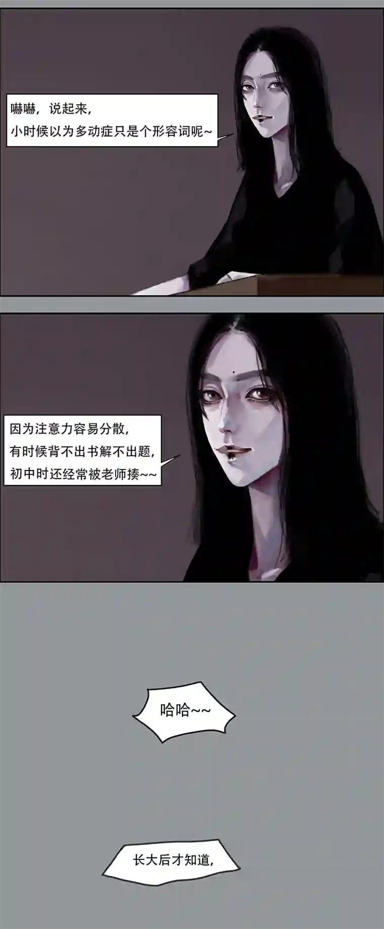 怪鸦乱四十八话 安静的消失（六）