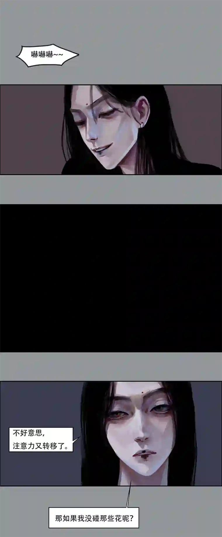 怪鸦乱四十九话 安静的消失（七）