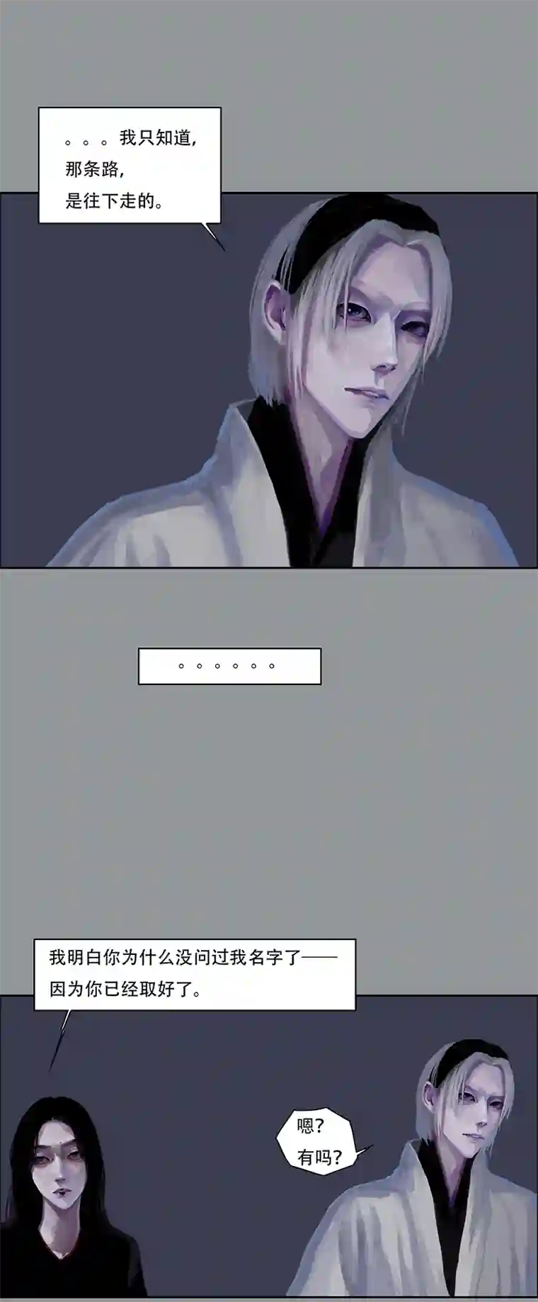 怪鸦乱四十九话 安静的消失（七）