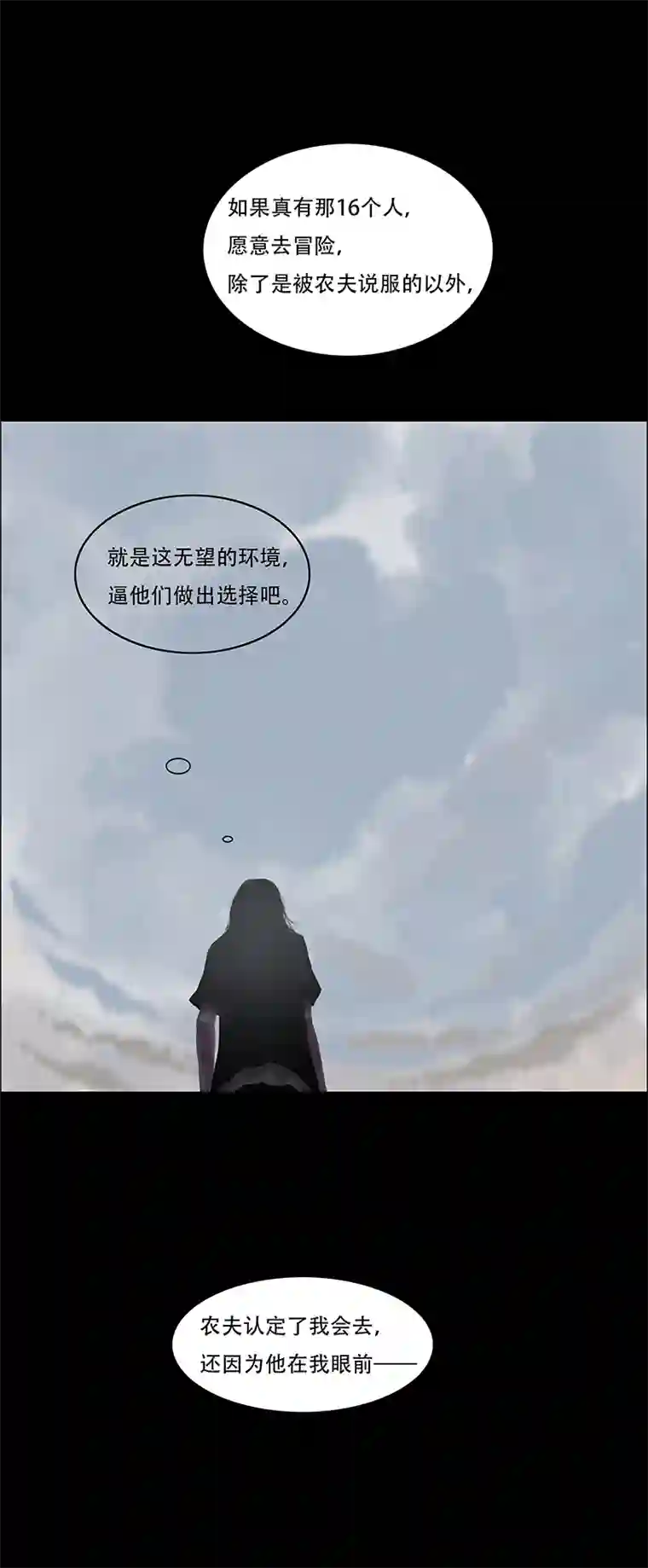 怪鸦乱四十九话 安静的消失（七）