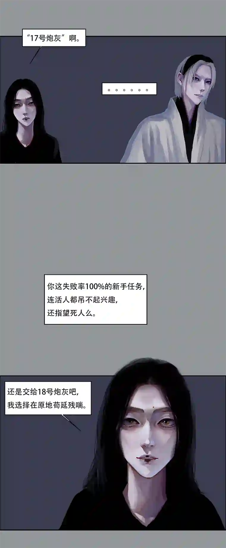 怪鸦乱四十九话 安静的消失（七）