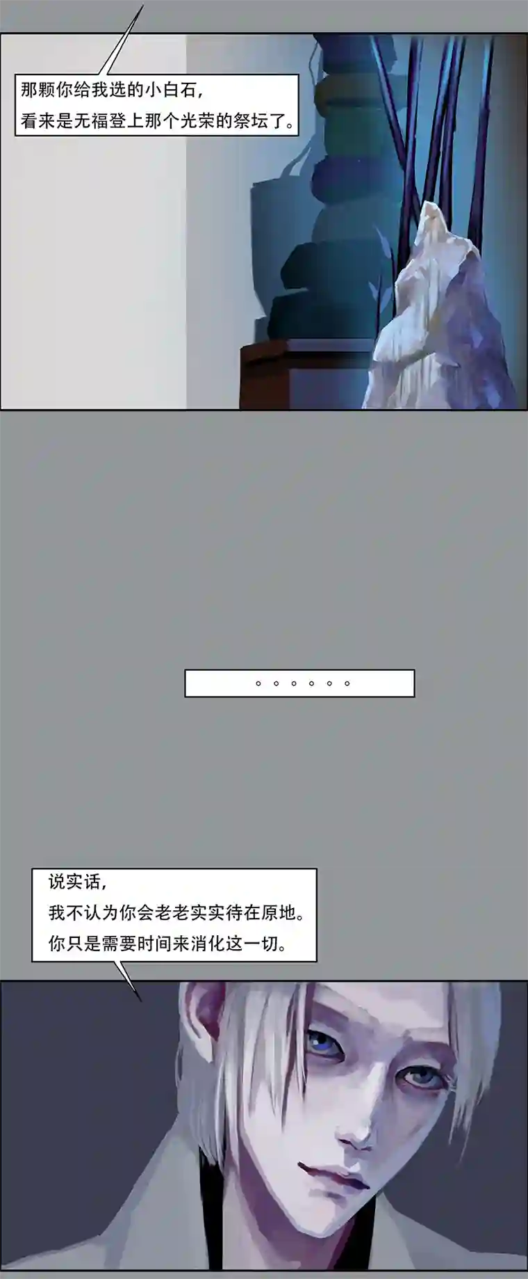 怪鸦乱四十九话 安静的消失（七）