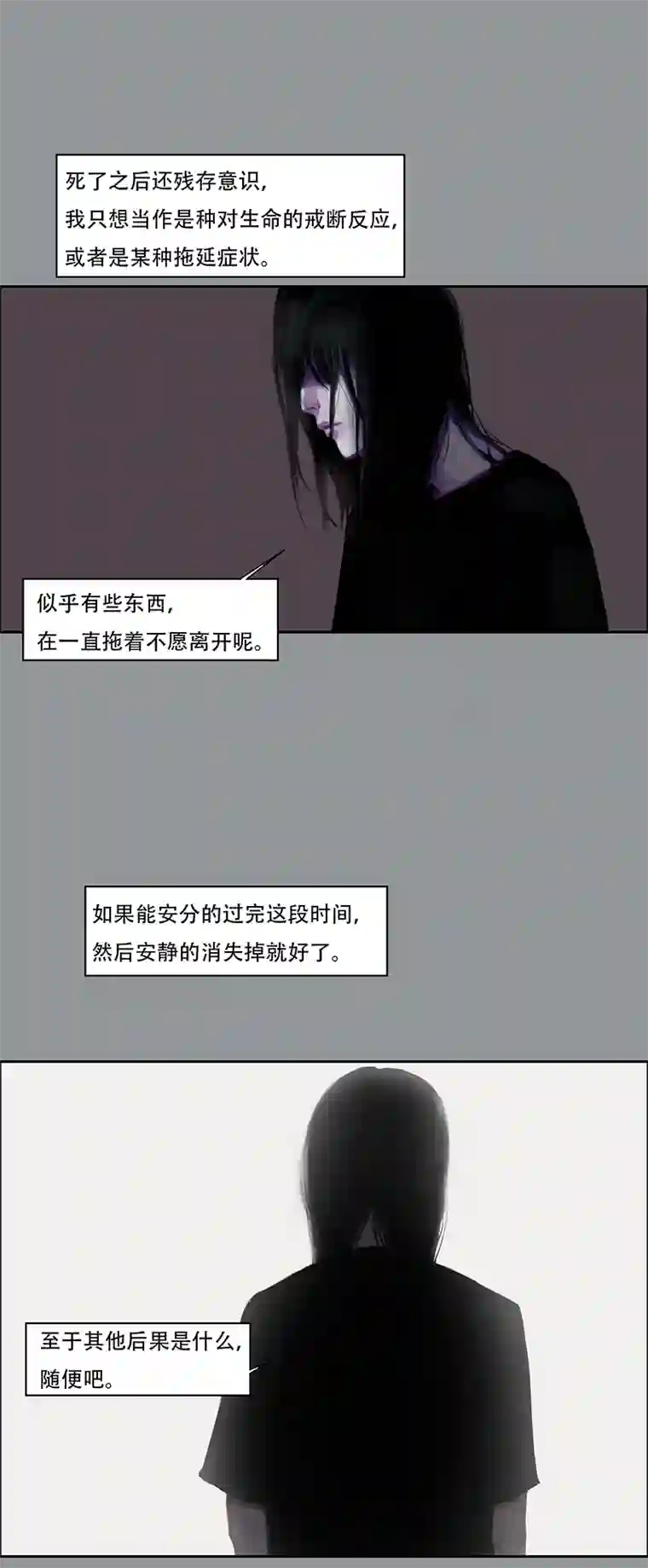 怪鸦乱四十九话 安静的消失（七）