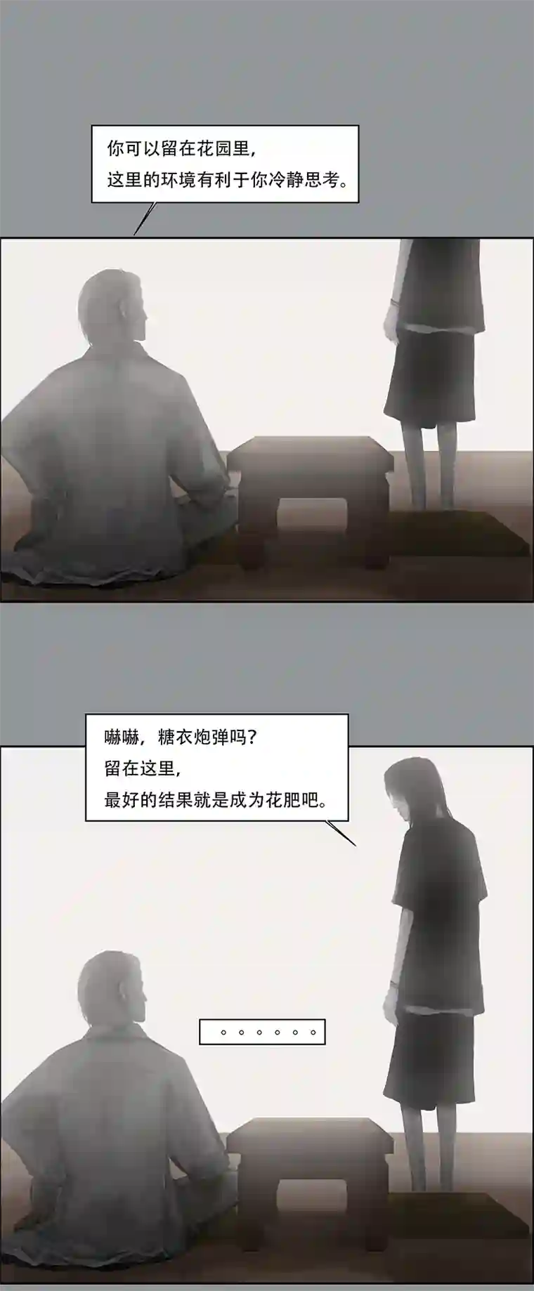 怪鸦乱四十九话 安静的消失（七）