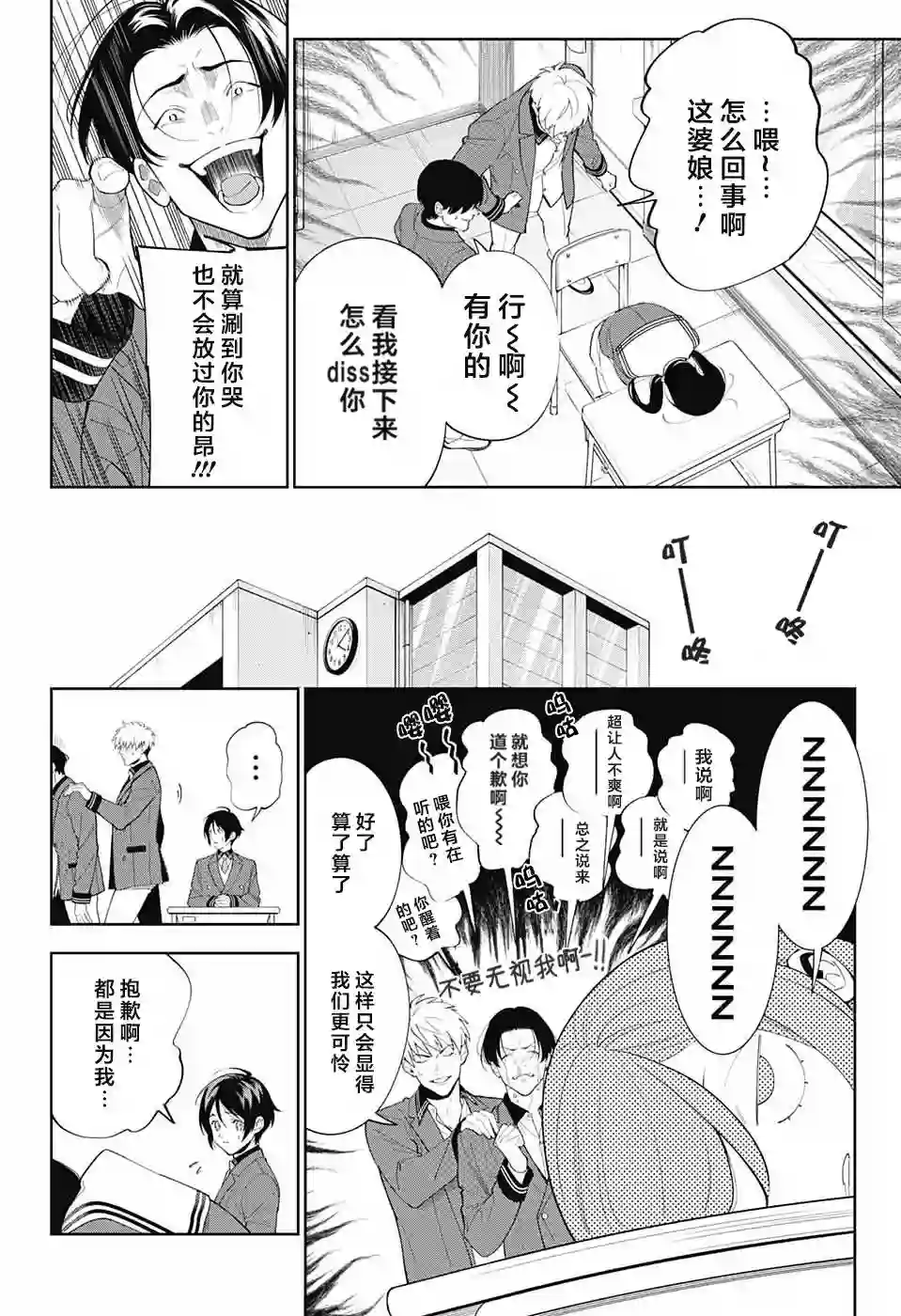 我与你是双重侦探第01话