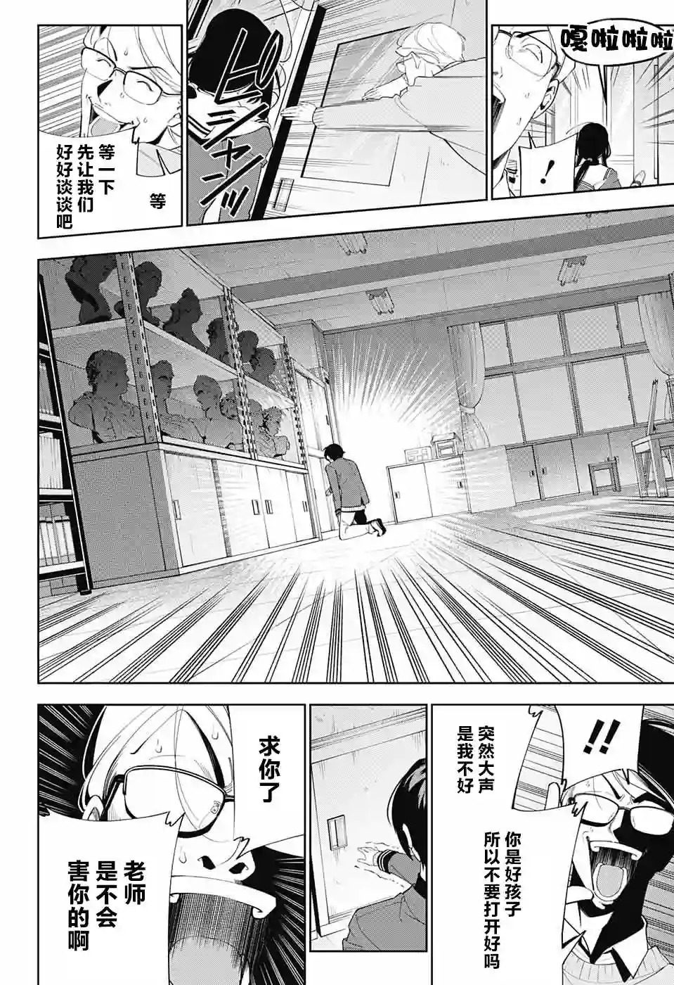 我与你是双重侦探第01话