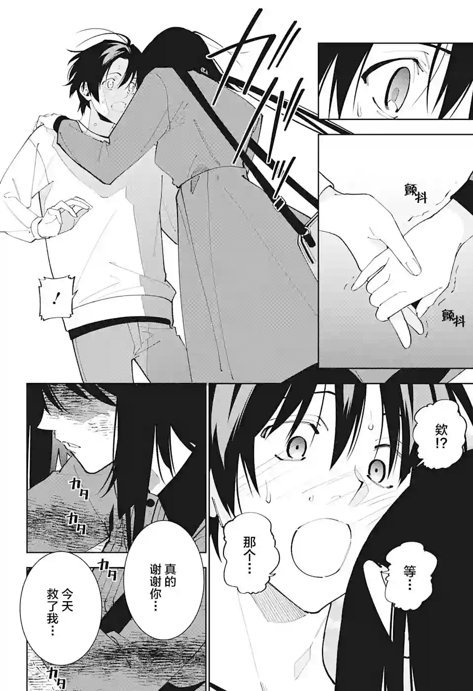 我与你是双重侦探第13话