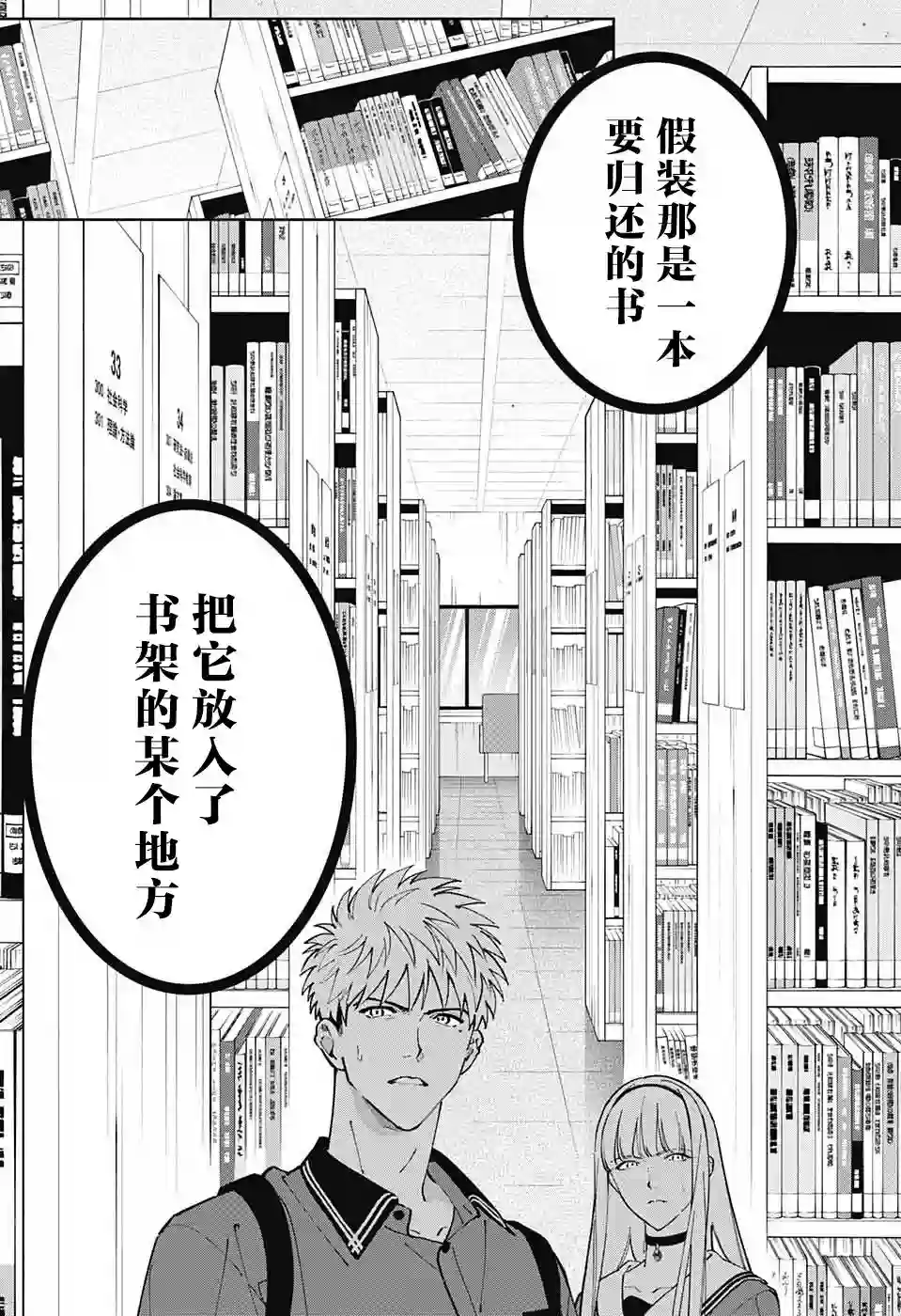 我与你是双重侦探第20话