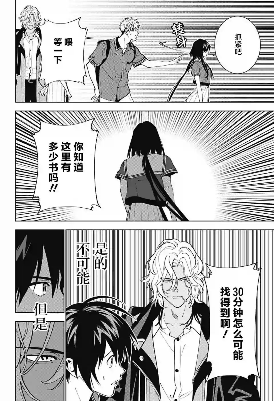 我与你是双重侦探第20话