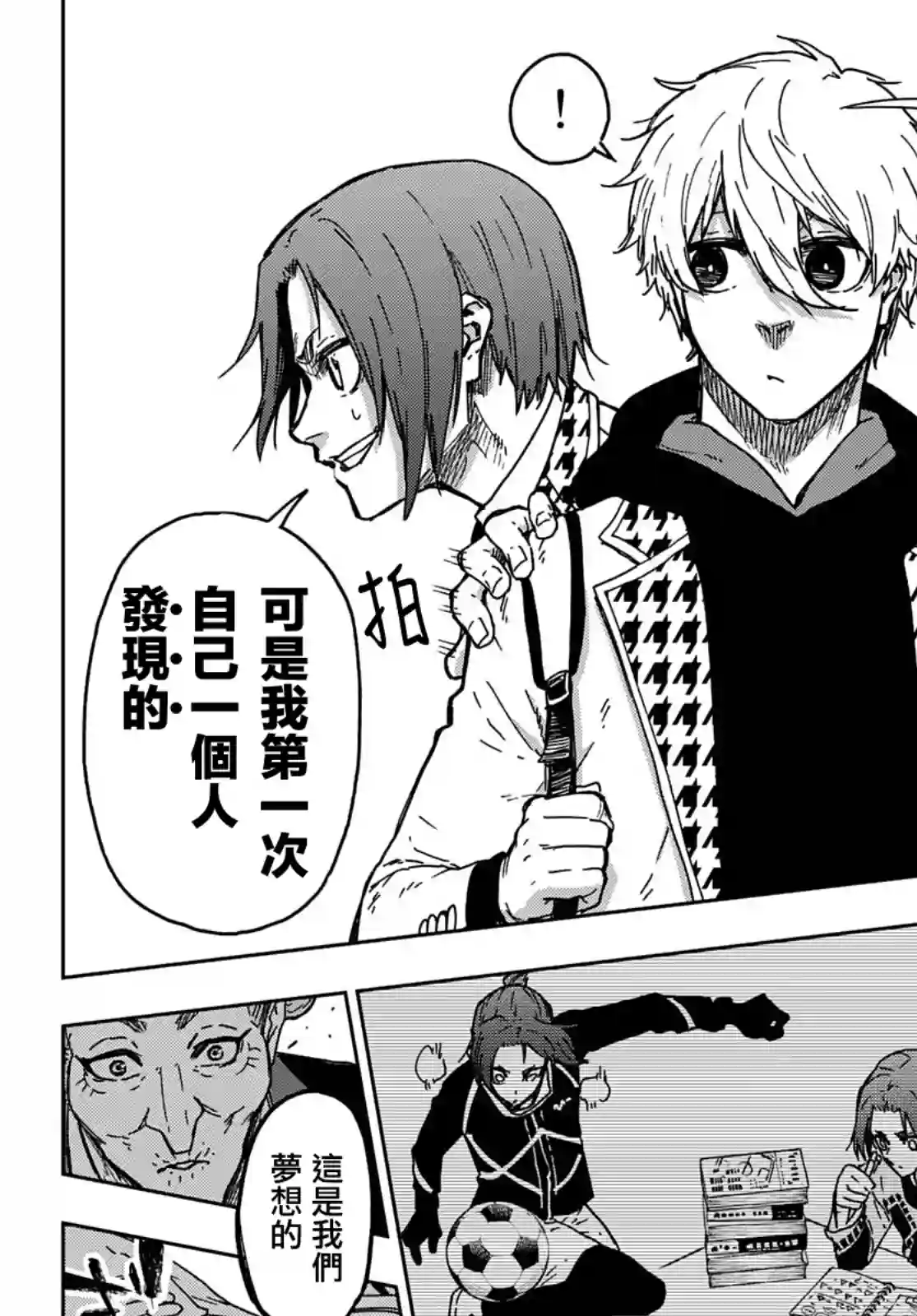 蓝色监狱-凪外传第01话