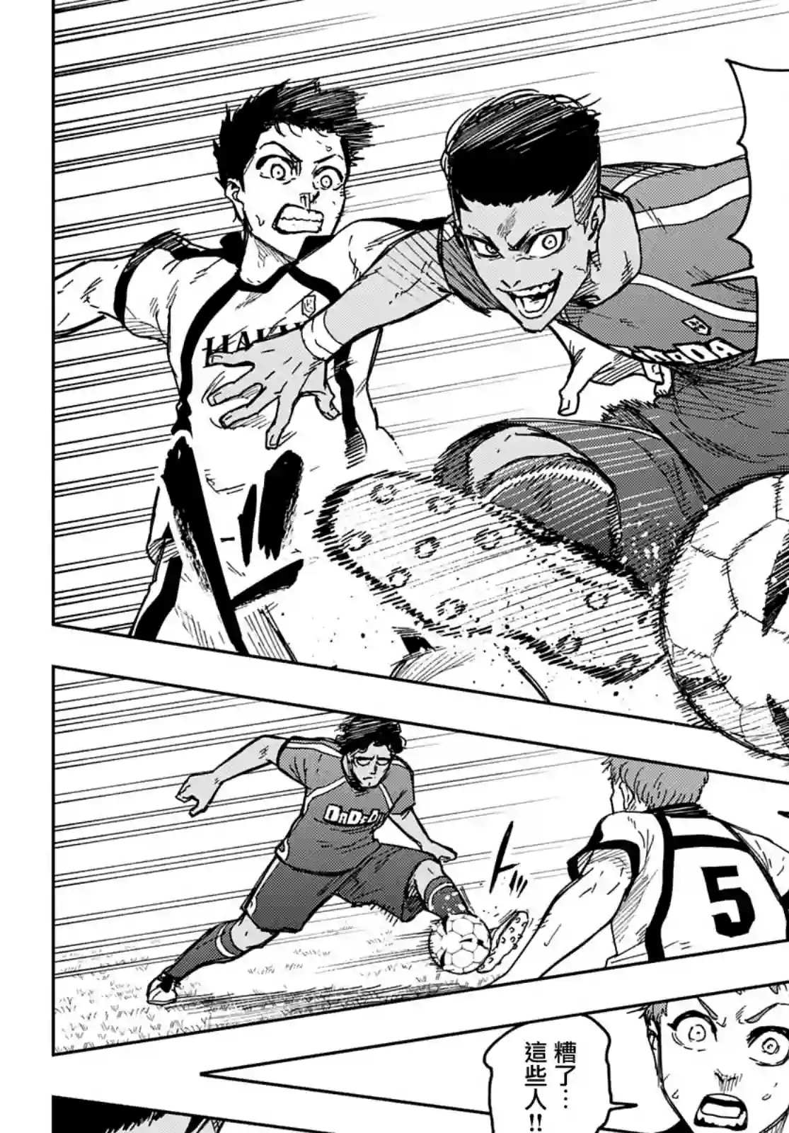 蓝色监狱-凪外传第01话