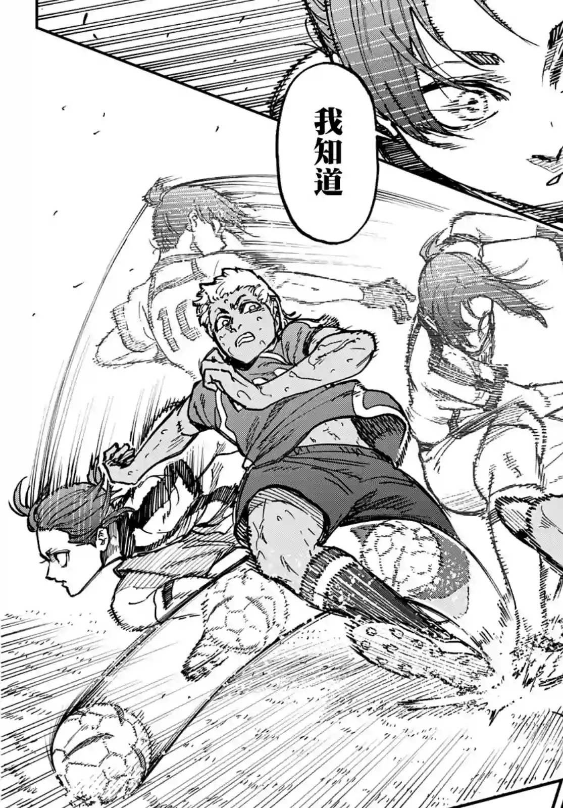 蓝色监狱-凪外传第01话