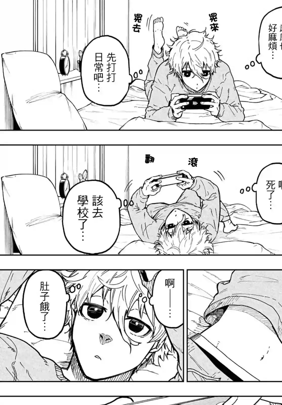 蓝色监狱-凪外传第01话