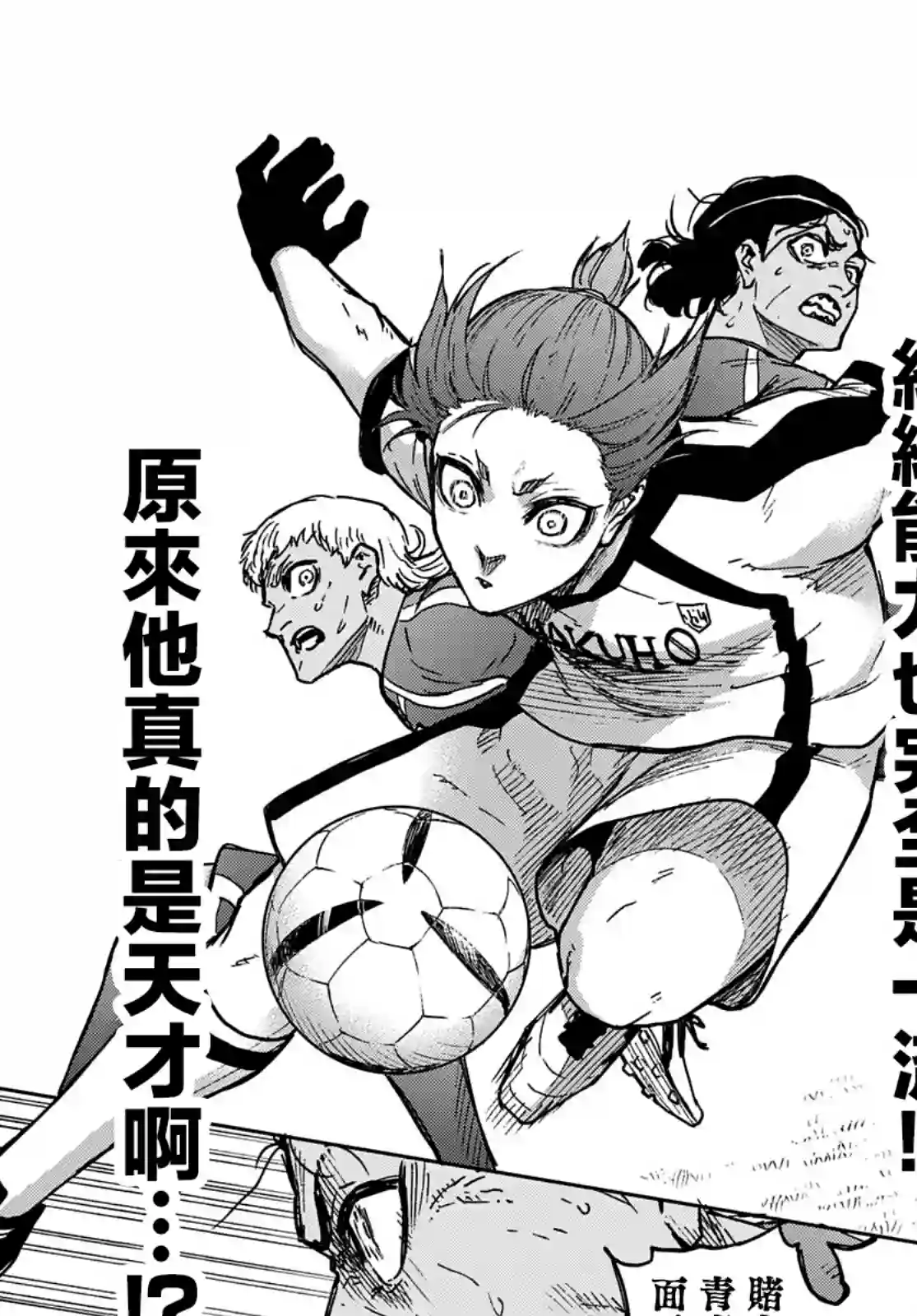 蓝色监狱-凪外传第01话