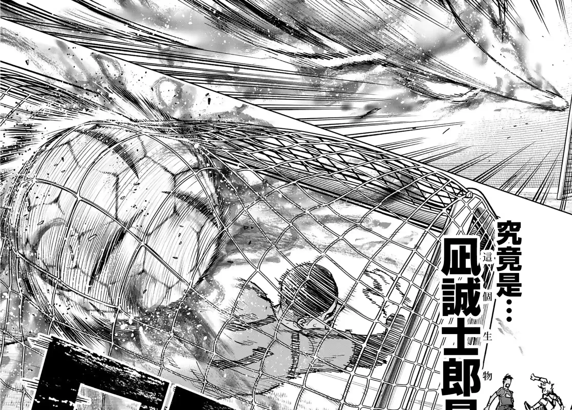 蓝色监狱-凪外传第01话