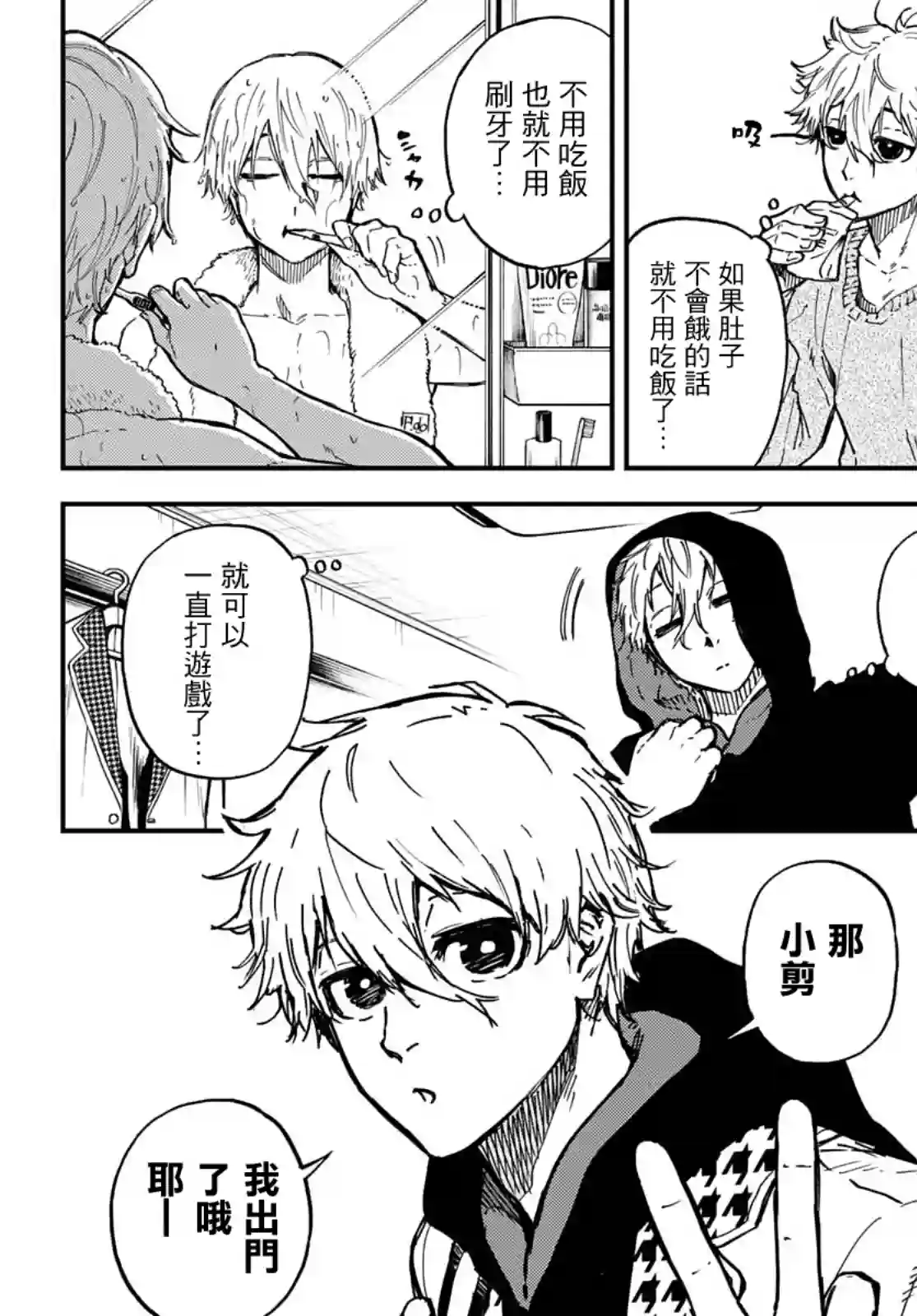 蓝色监狱-凪外传第01话