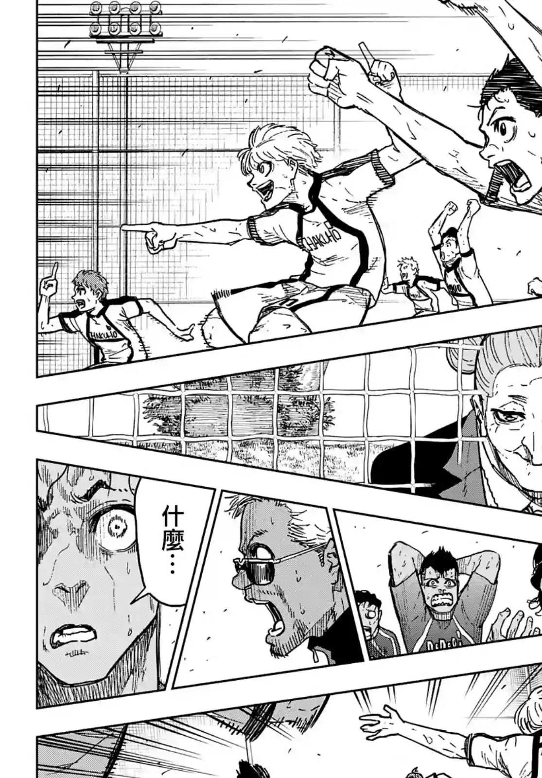 蓝色监狱-凪外传第01话