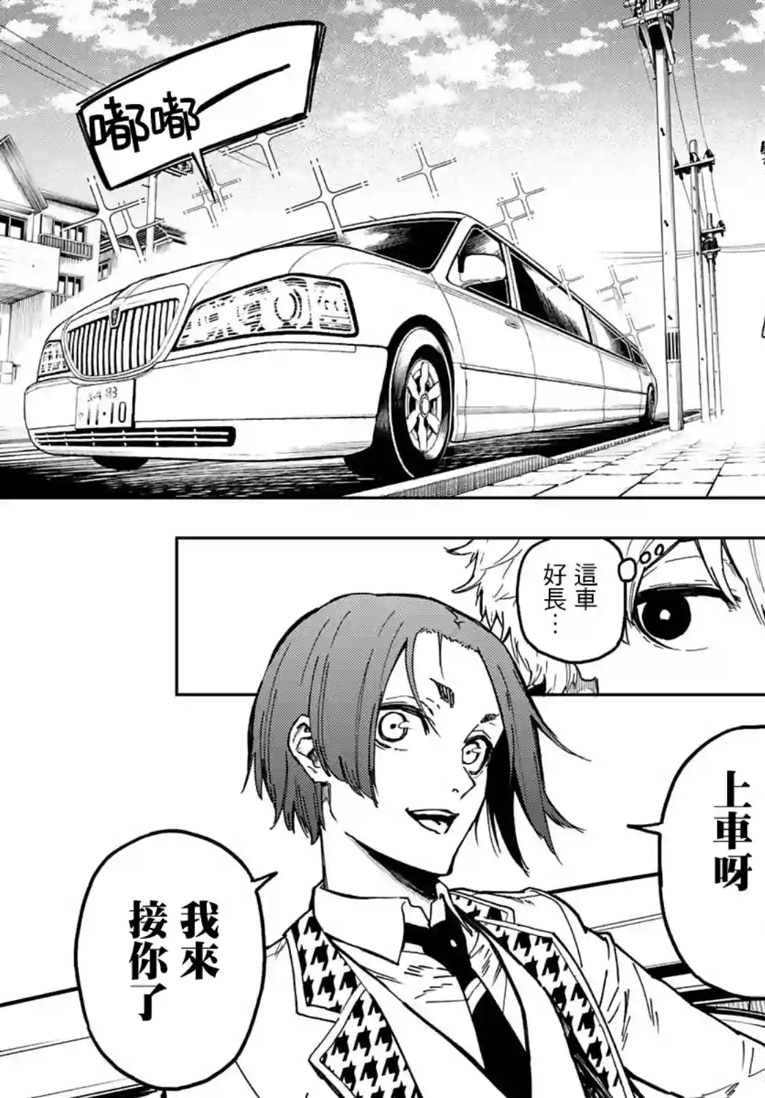 蓝色监狱-凪外传第01话