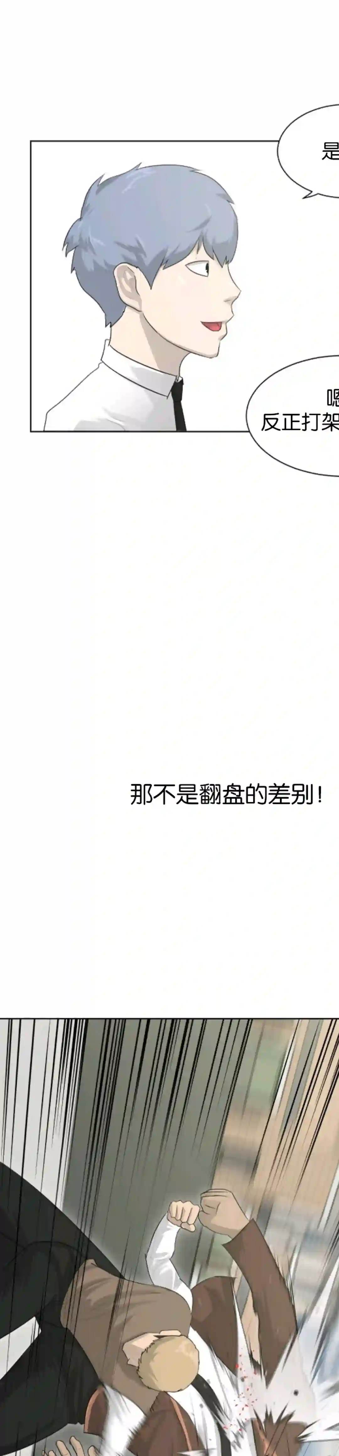 触发人生第03话