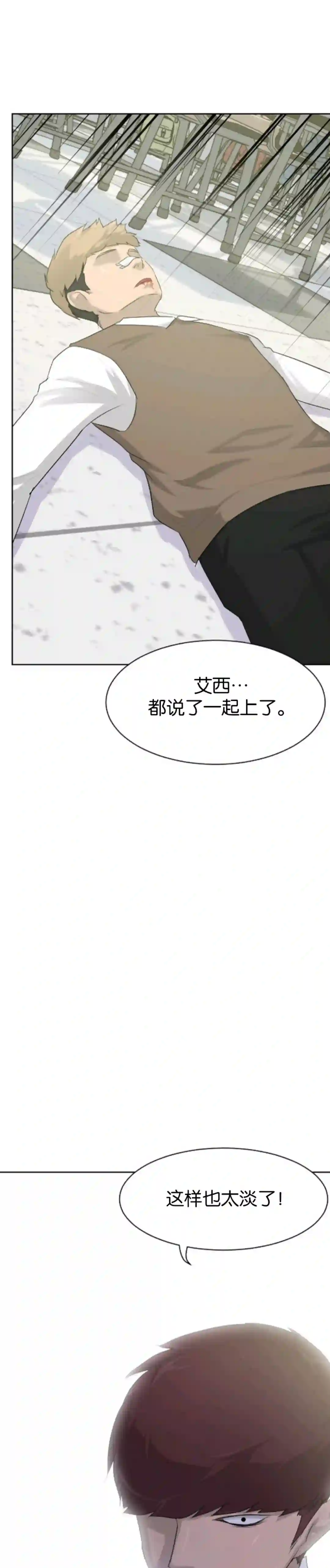 触发人生第04话