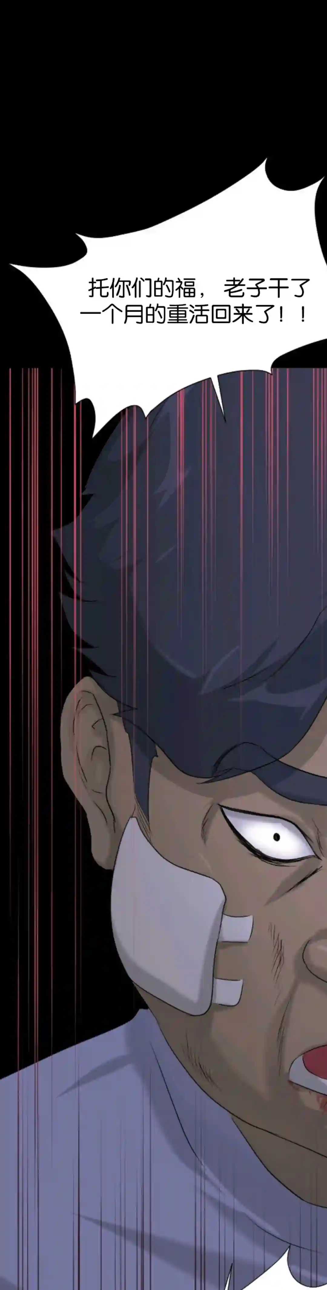 触发人生第08话