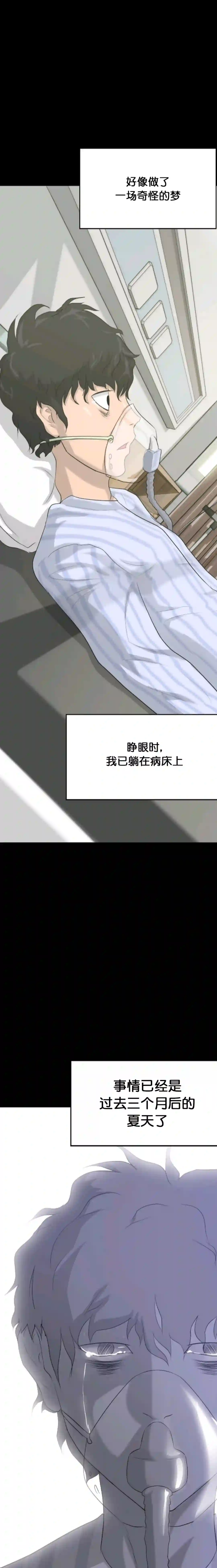 触发人生第09话