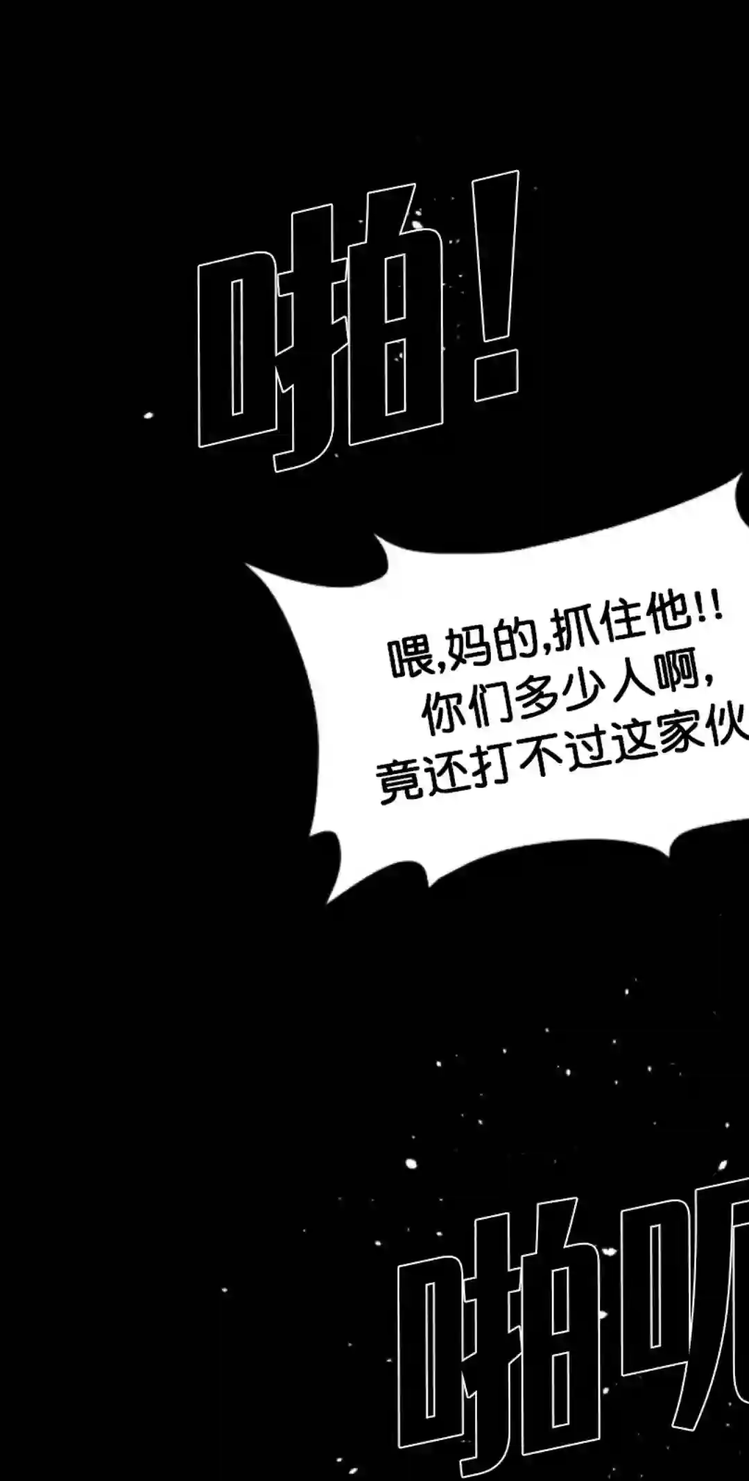 触发人生第10话