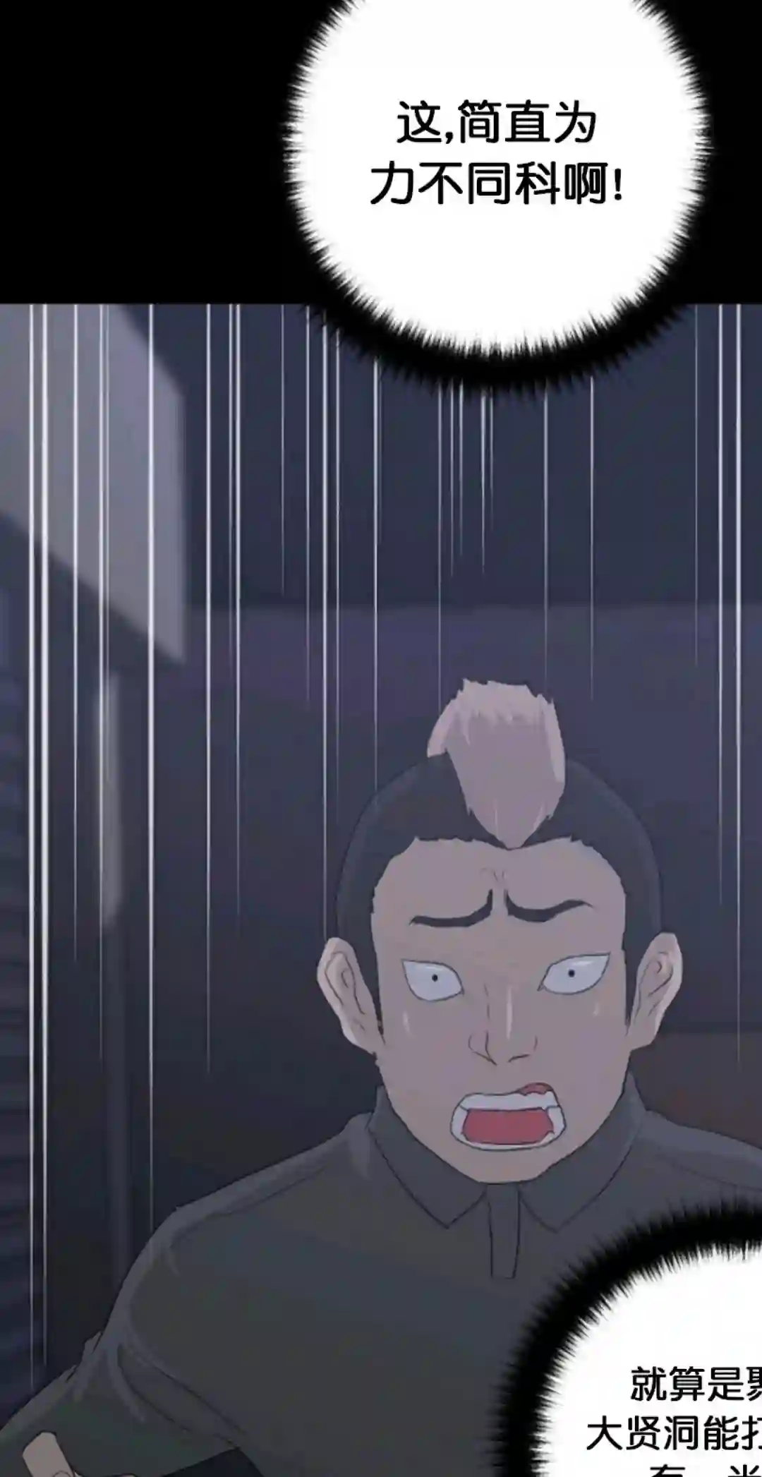 触发人生第10话