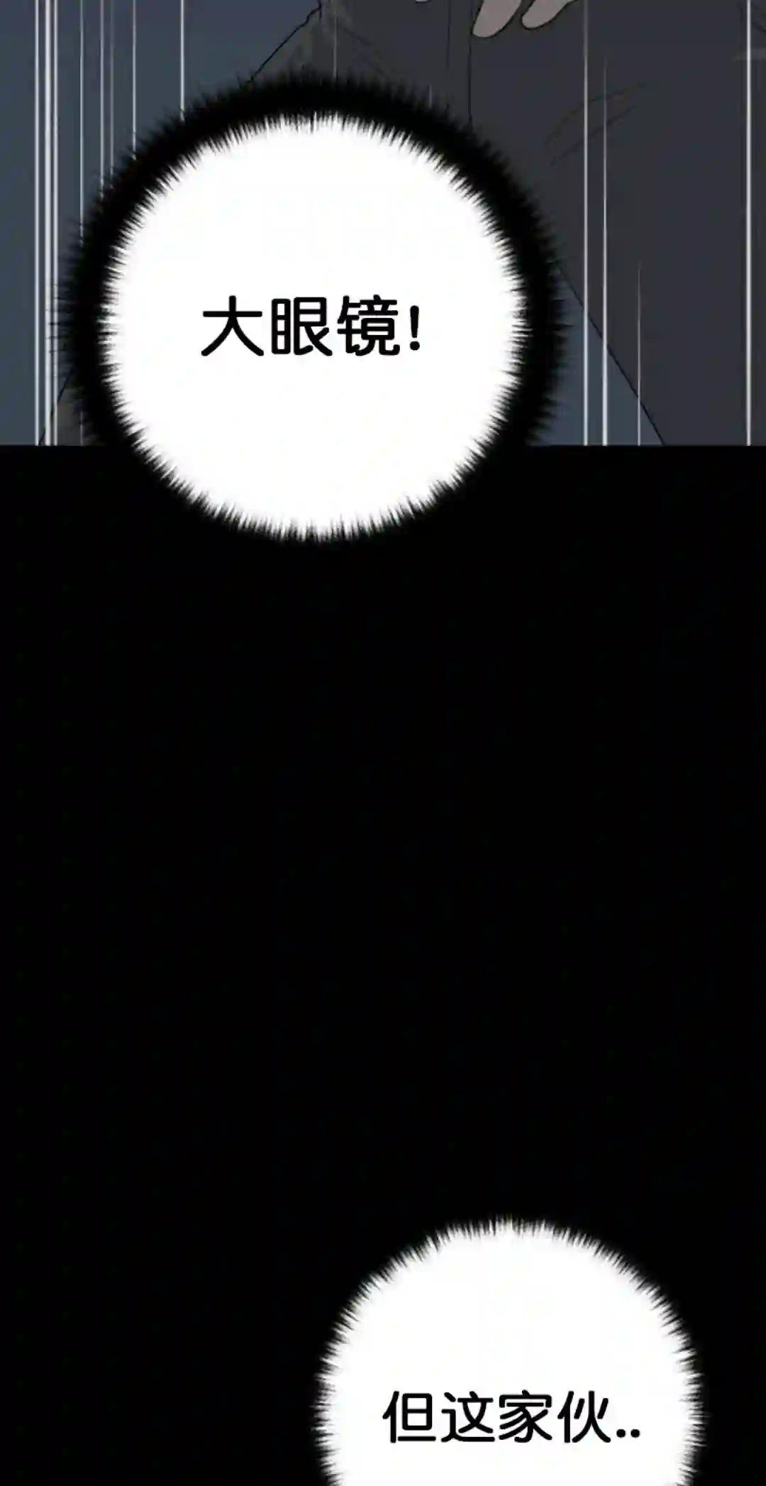 触发人生第10话