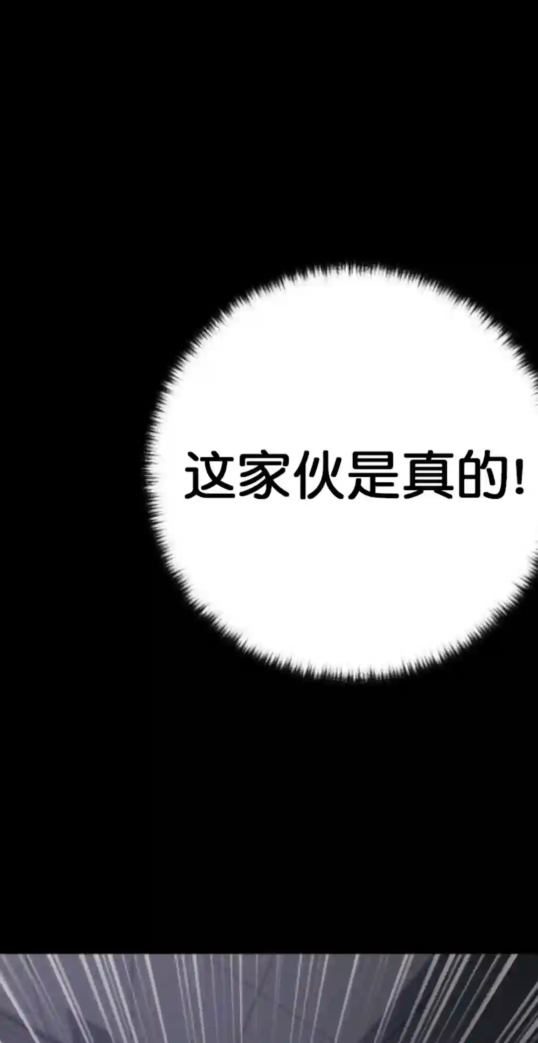 触发人生第10话