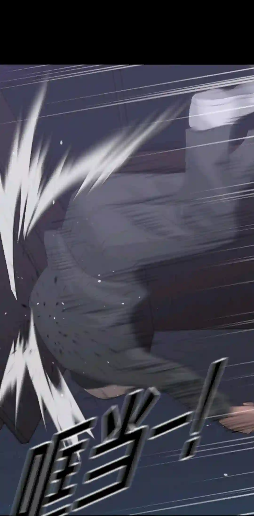 触发人生第10话