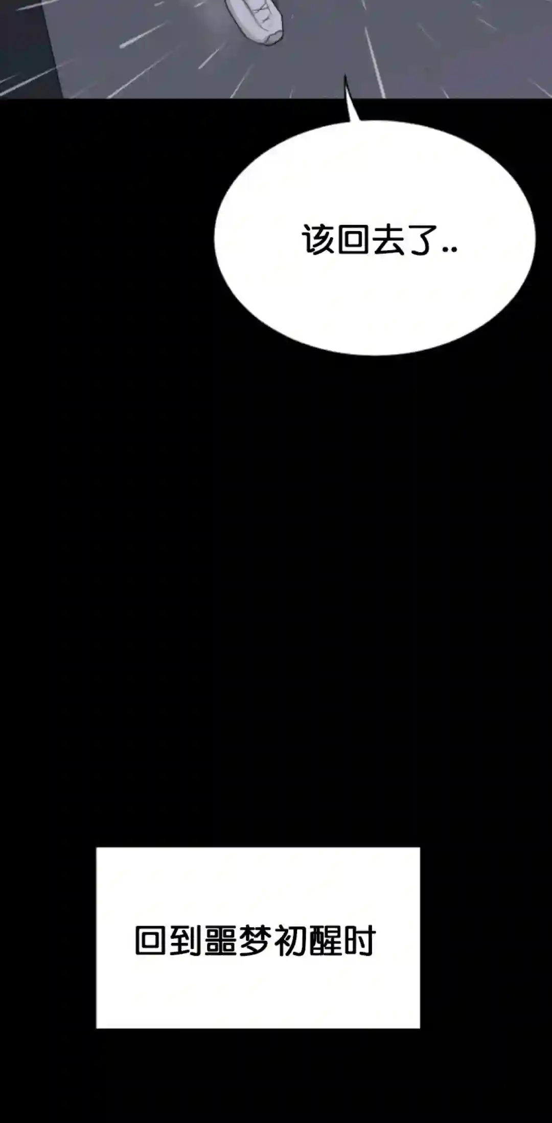 触发人生第10话