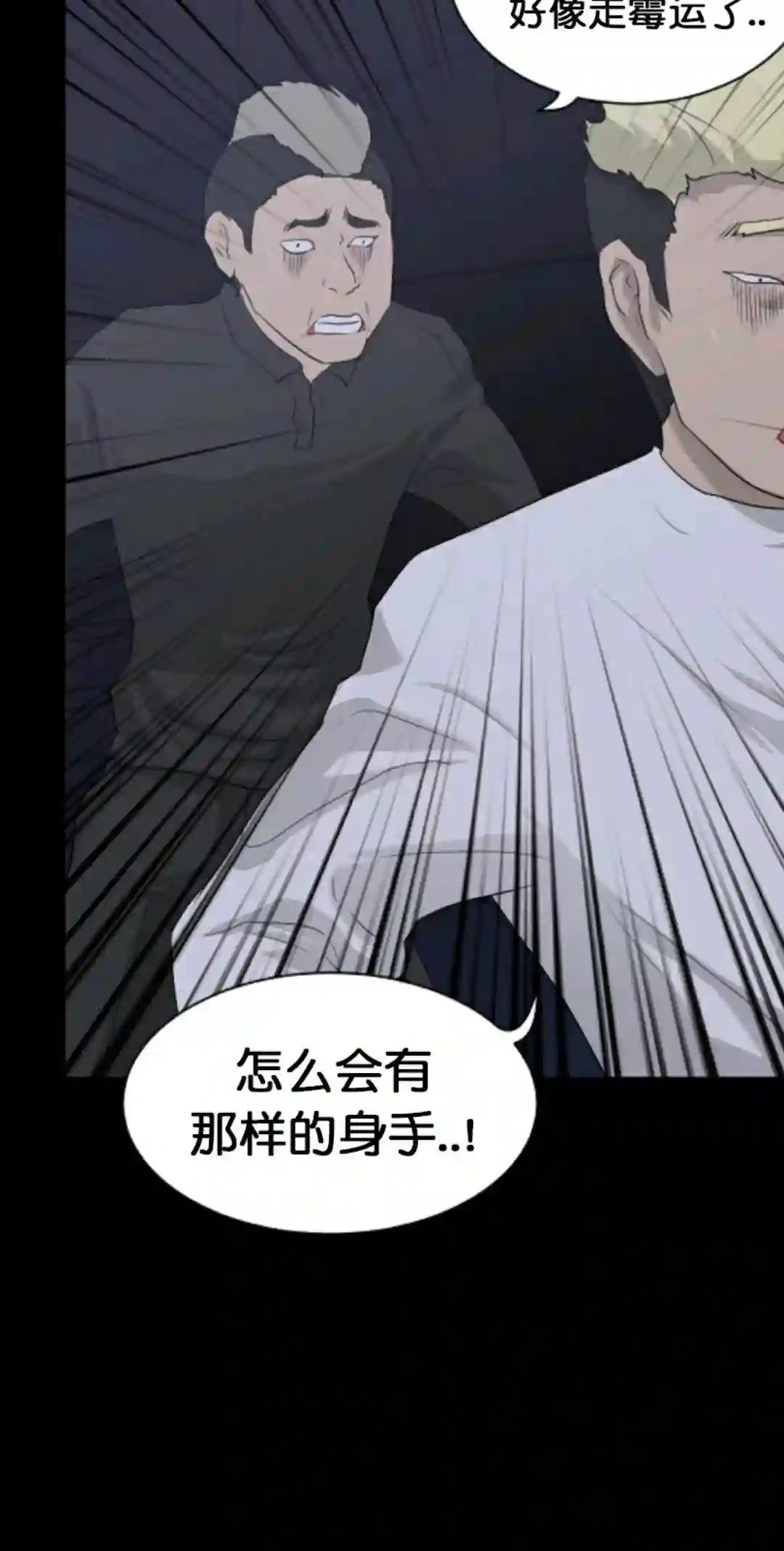 触发人生第10话