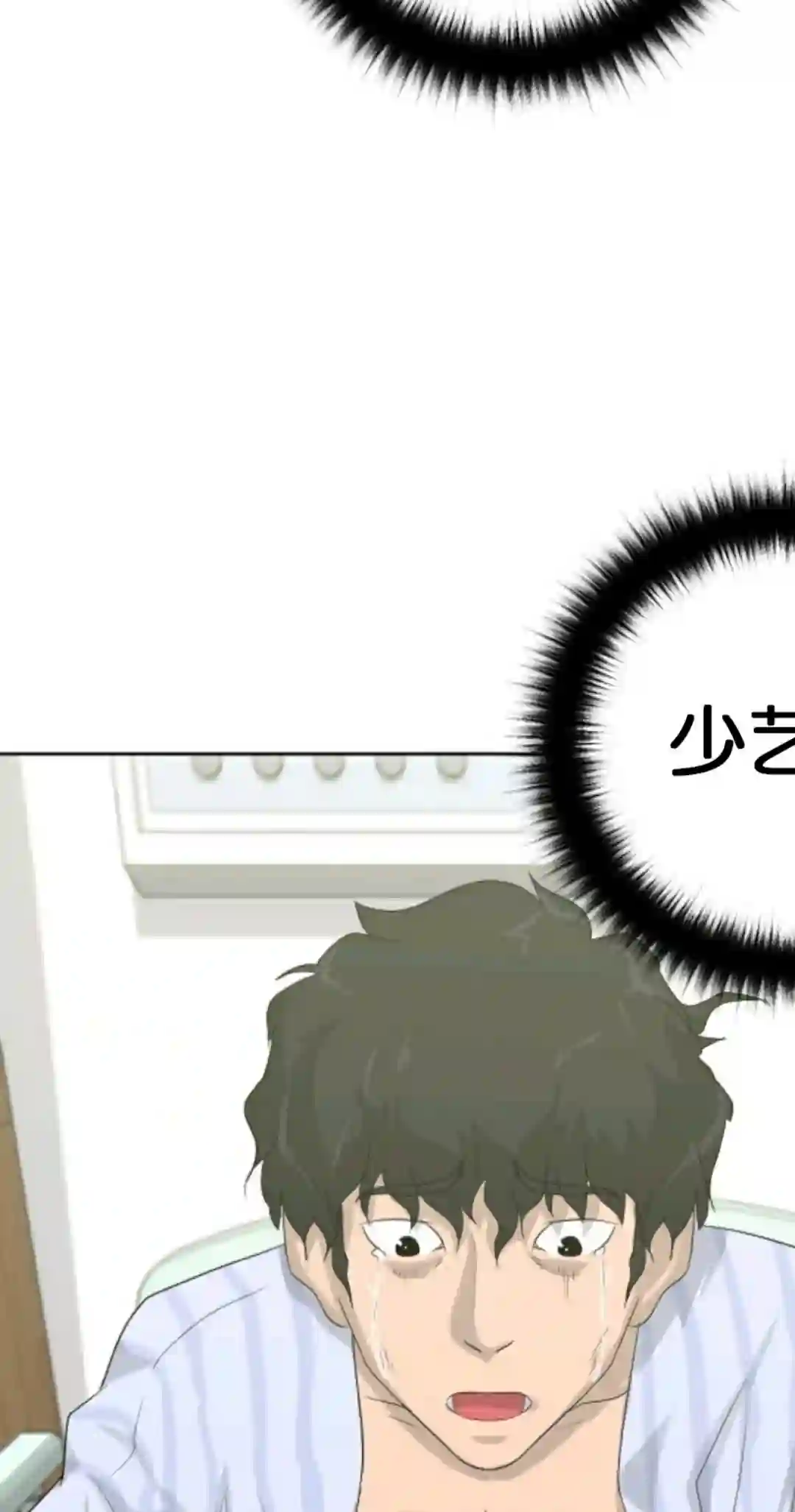 触发人生第10话