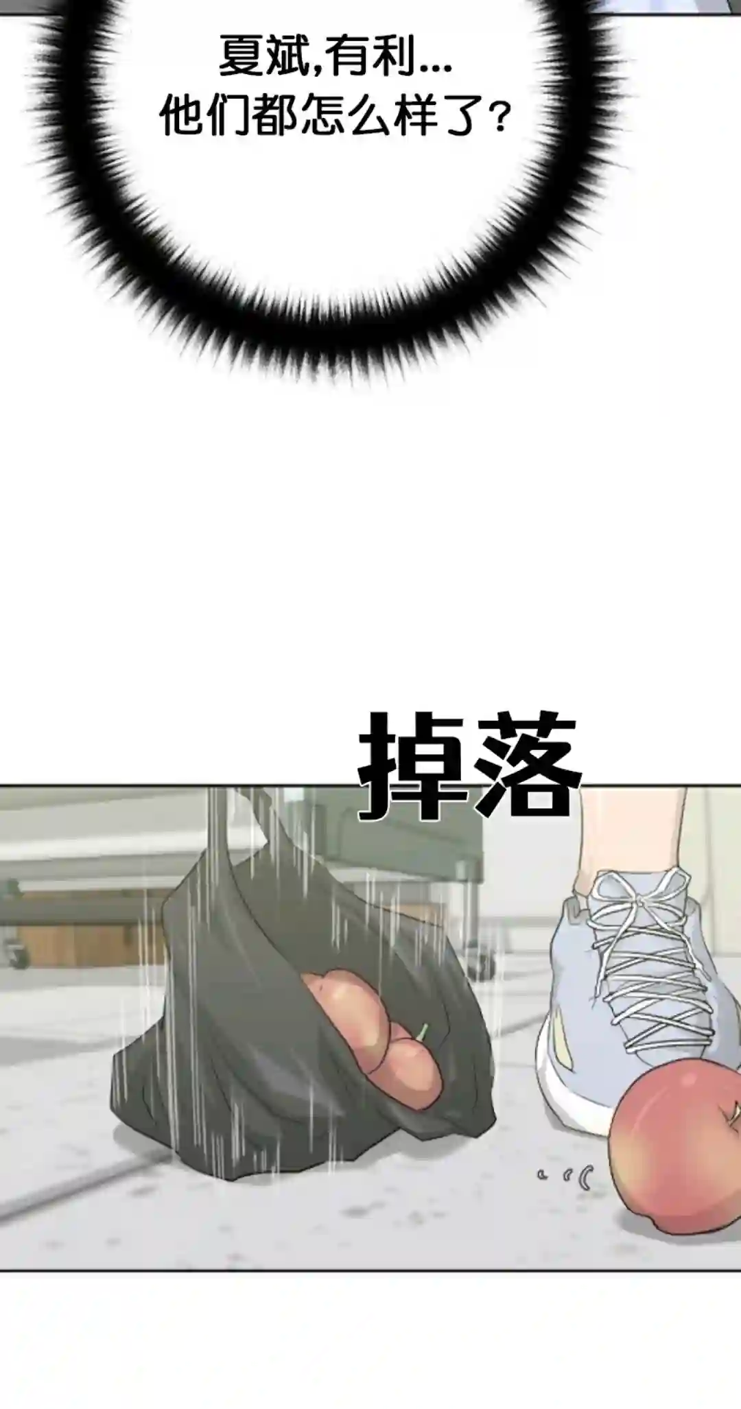 触发人生第10话