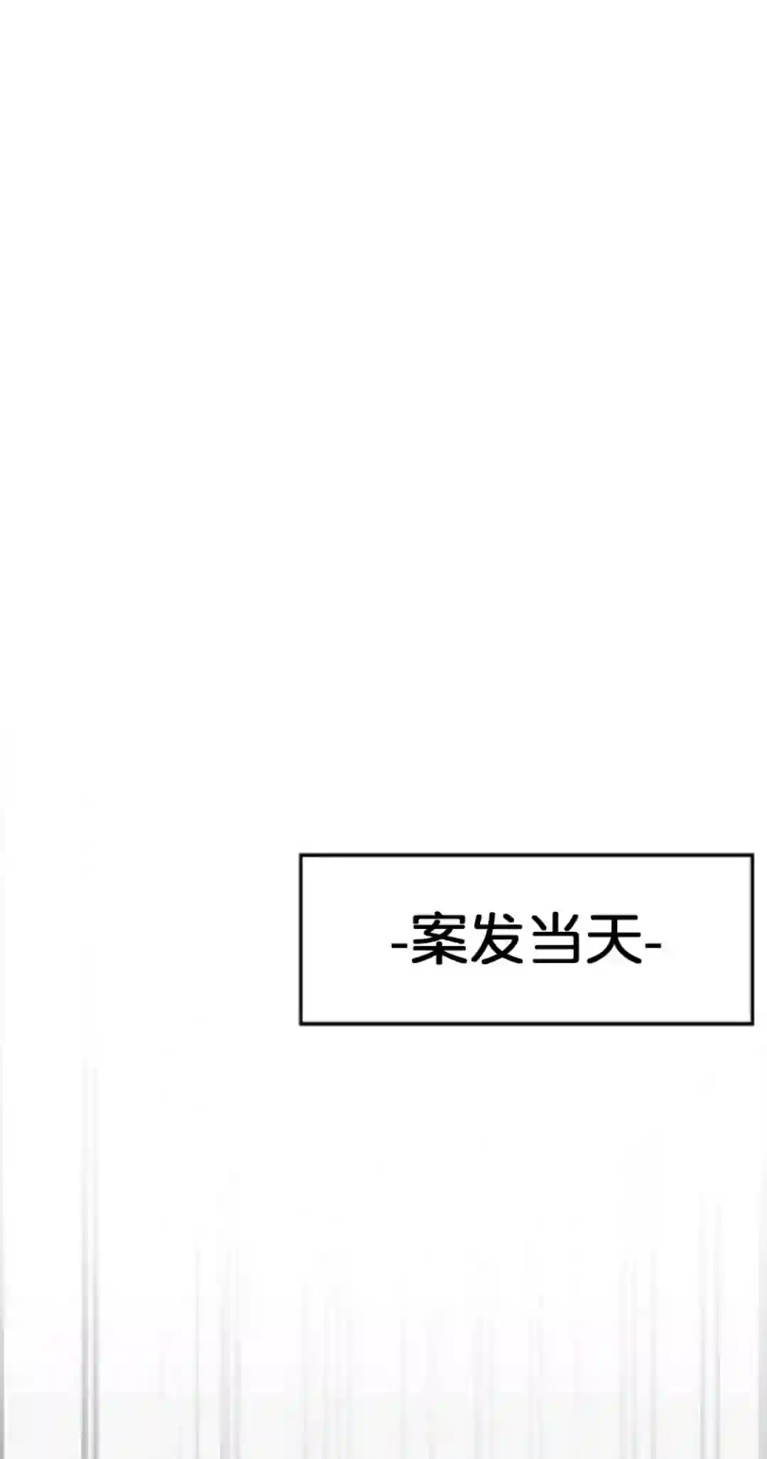 触发人生第10话