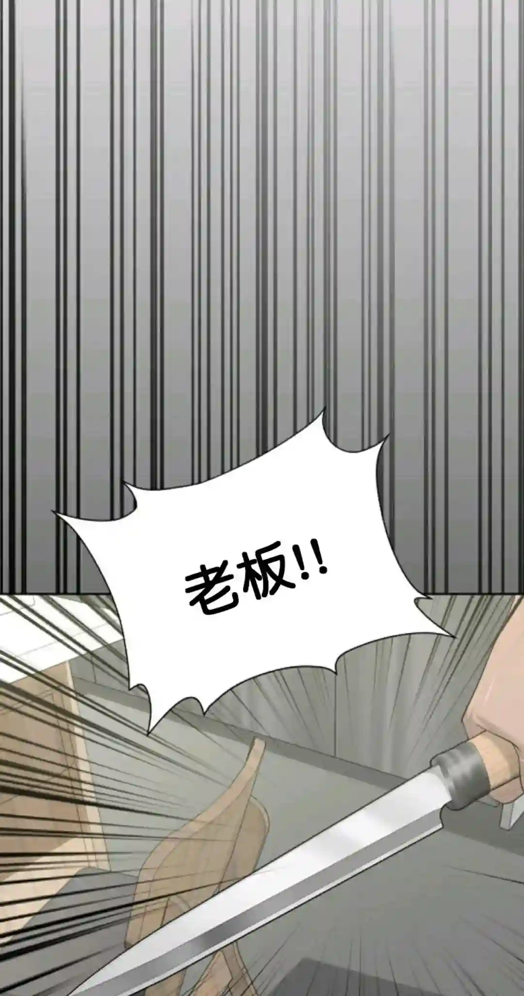 触发人生第10话