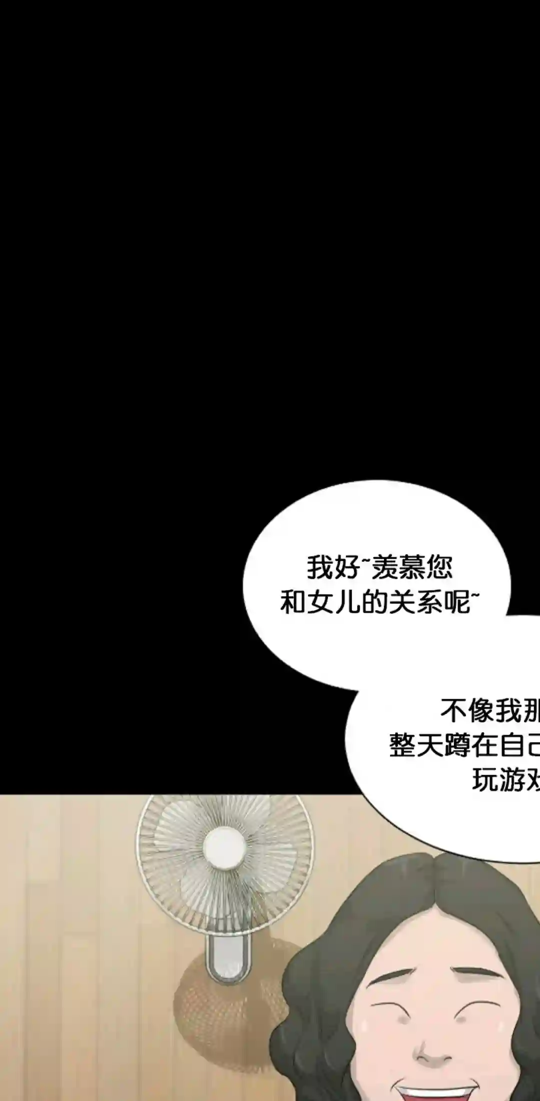 触发人生第10话