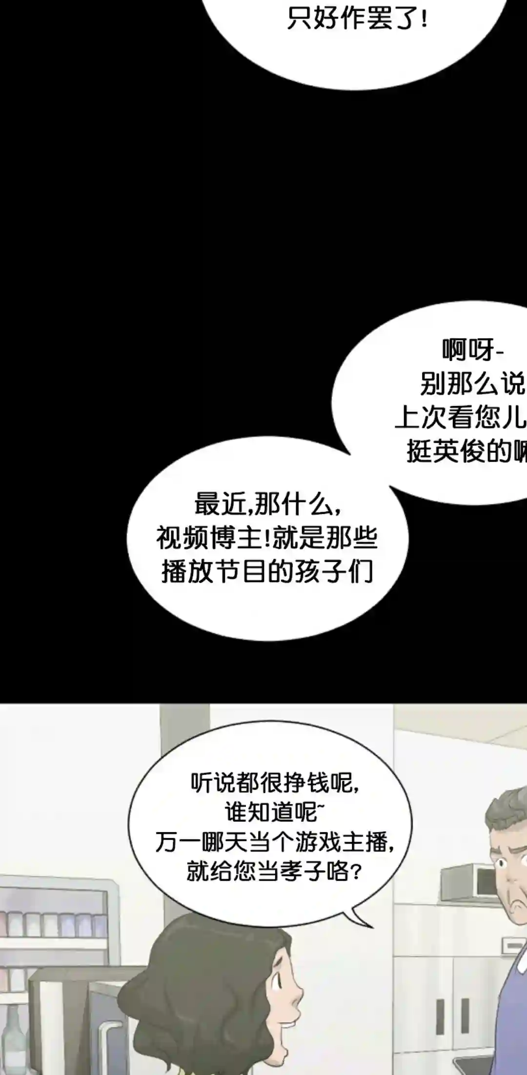 触发人生第10话