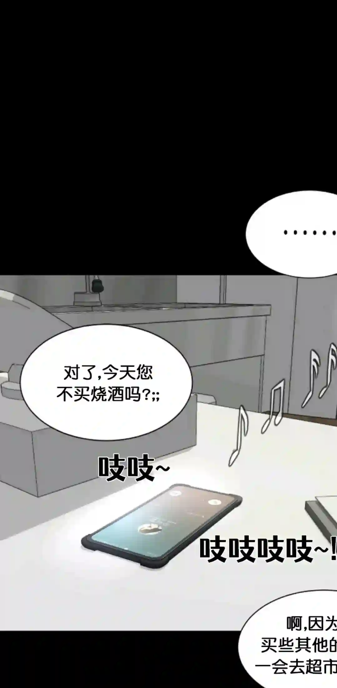 触发人生第10话