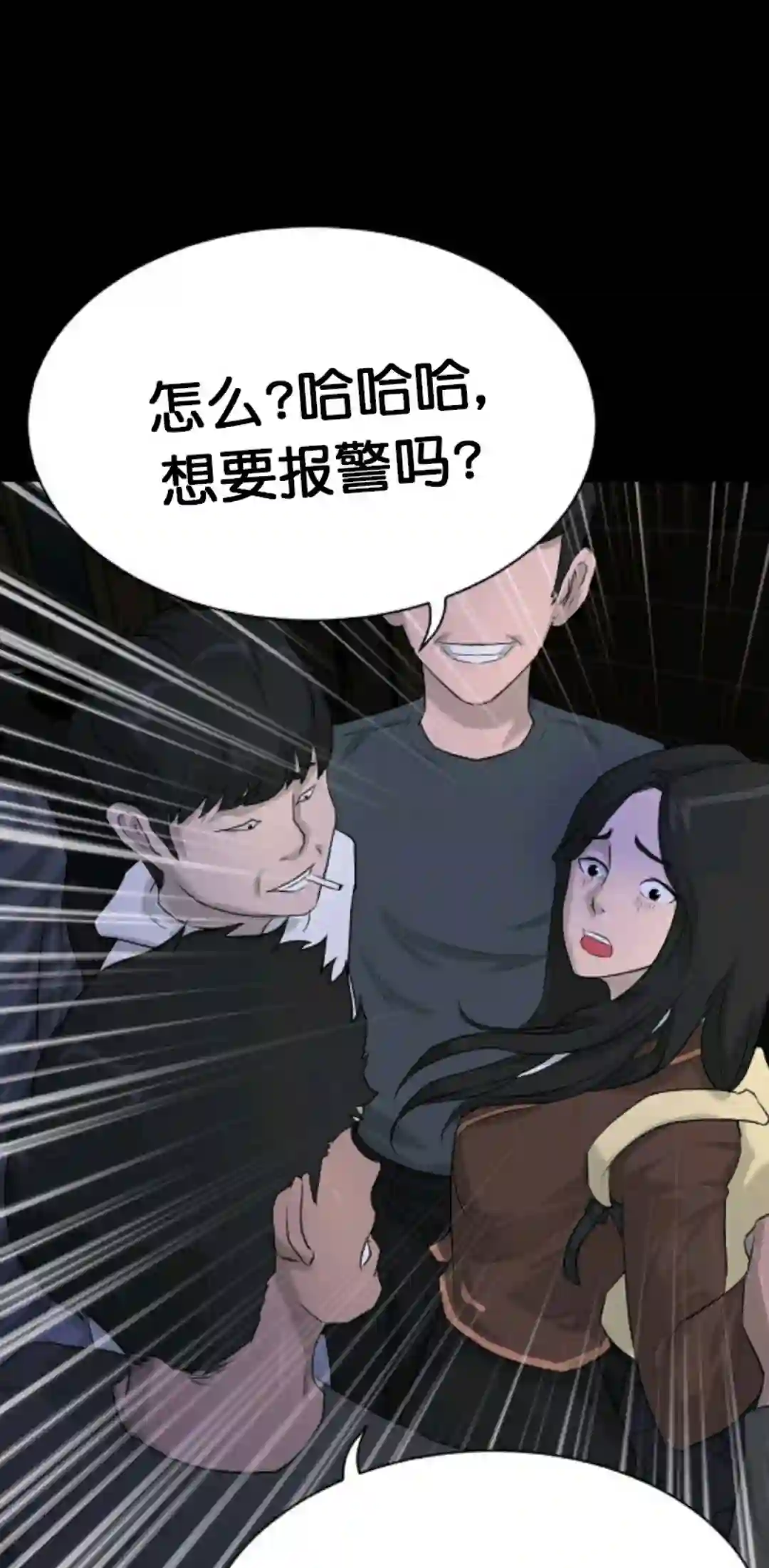 触发人生第10话