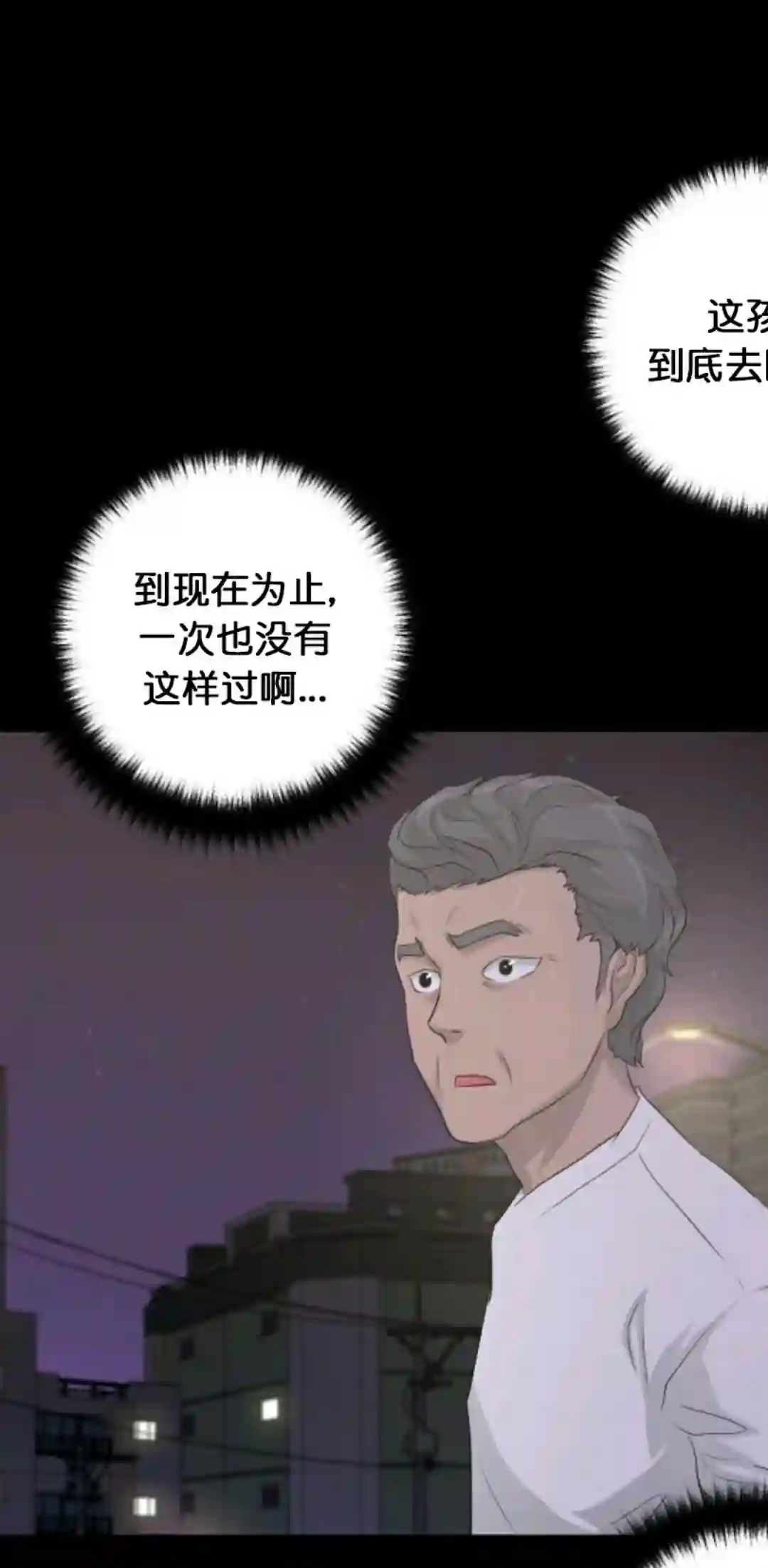 触发人生第10话