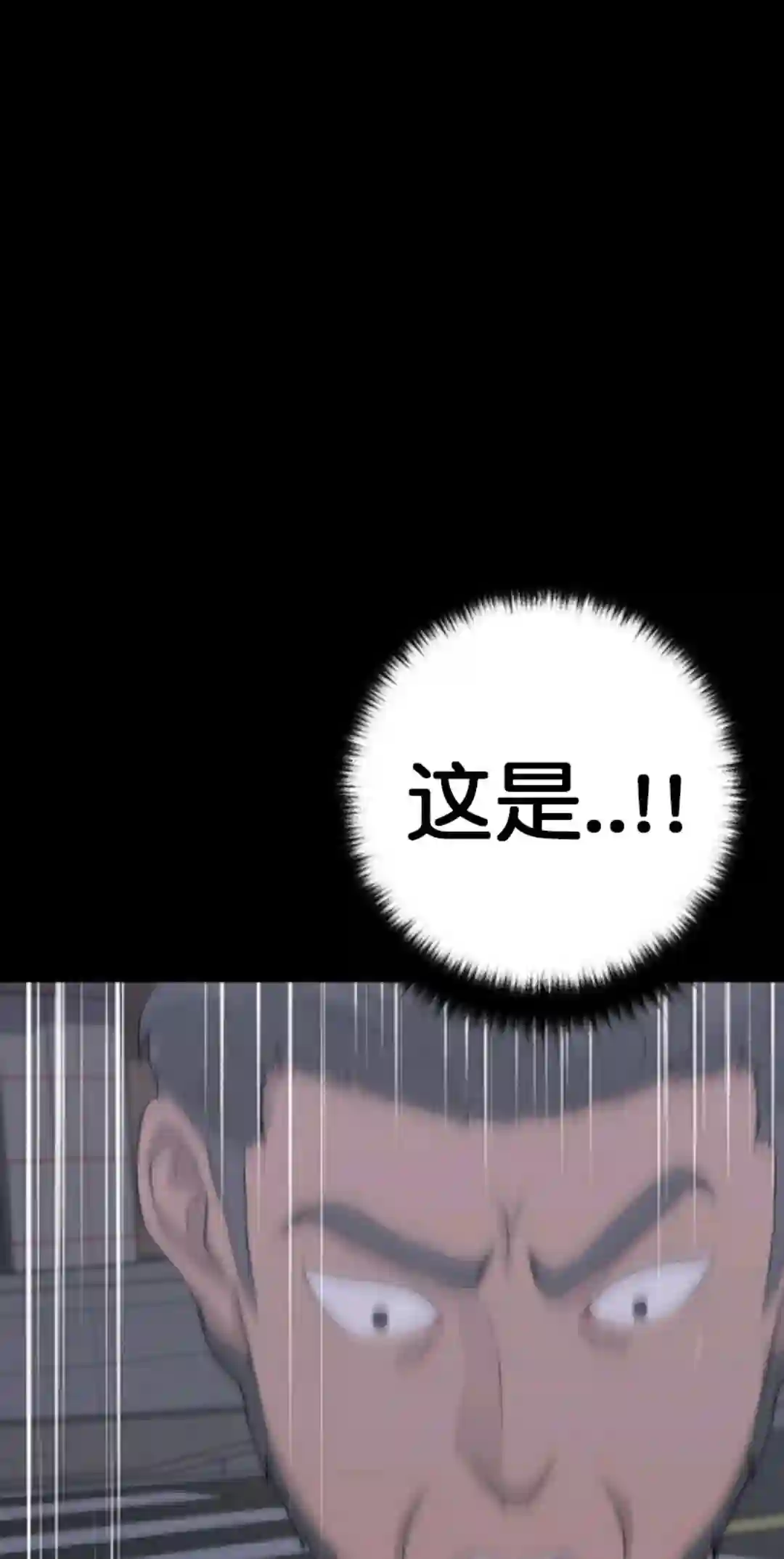 触发人生第10话