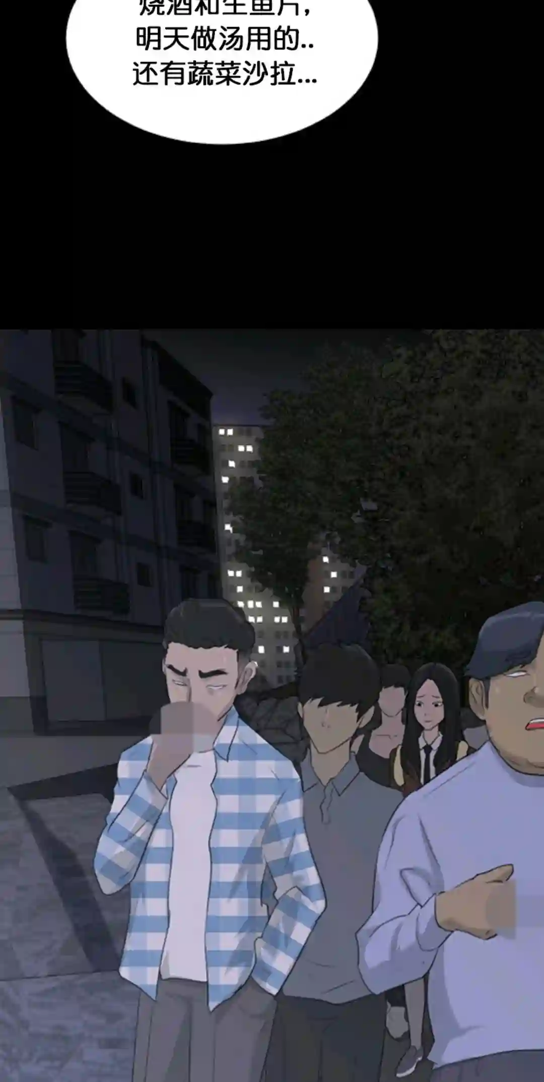 触发人生第10话