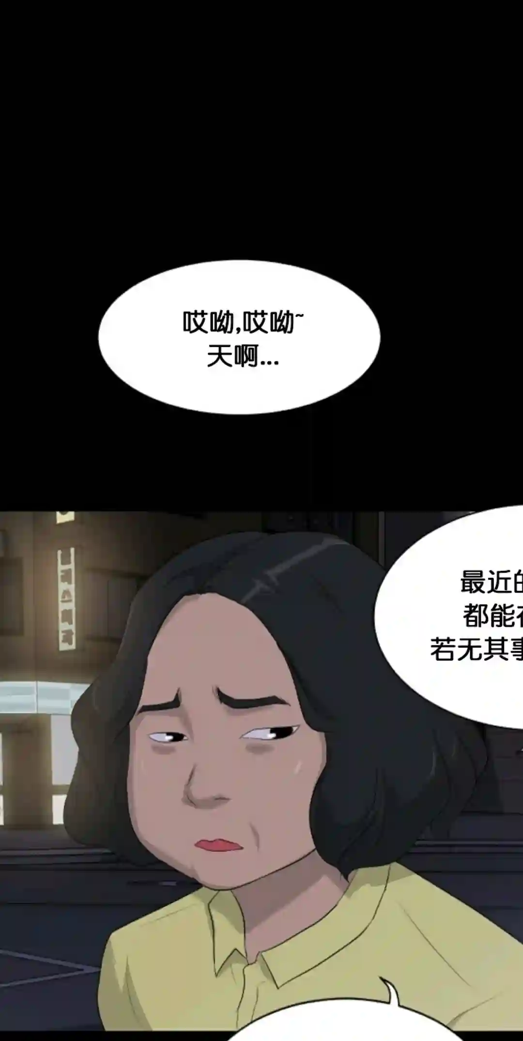 触发人生第10话