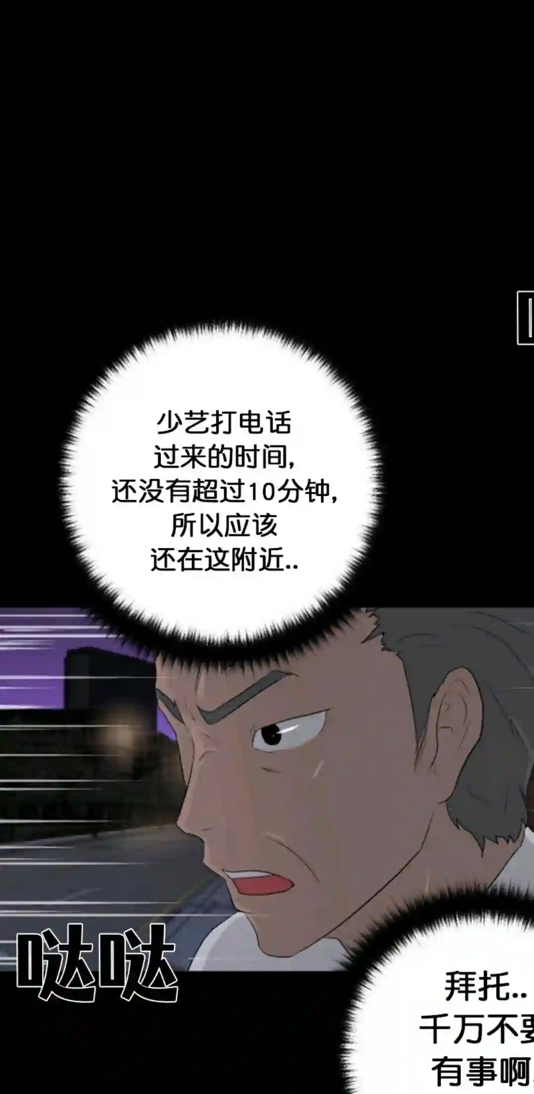 触发人生第10话