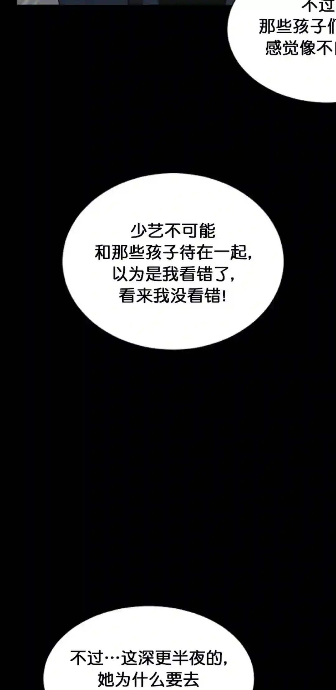 触发人生第10话